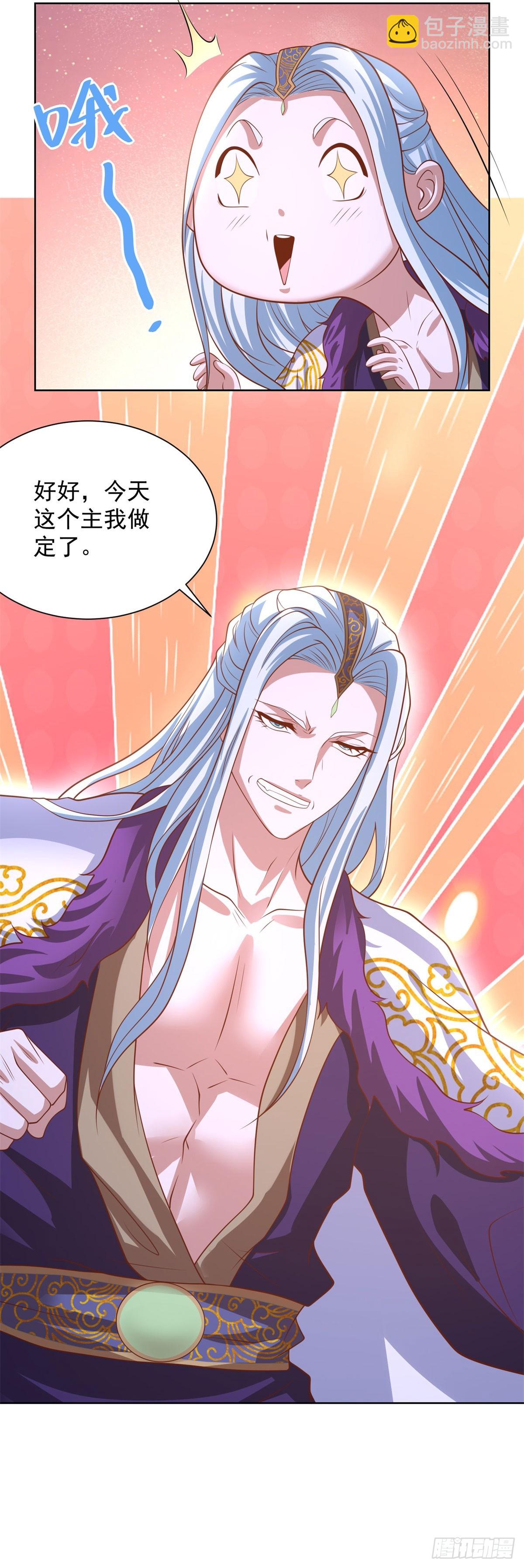 第235话 北疆王亲临-第236话