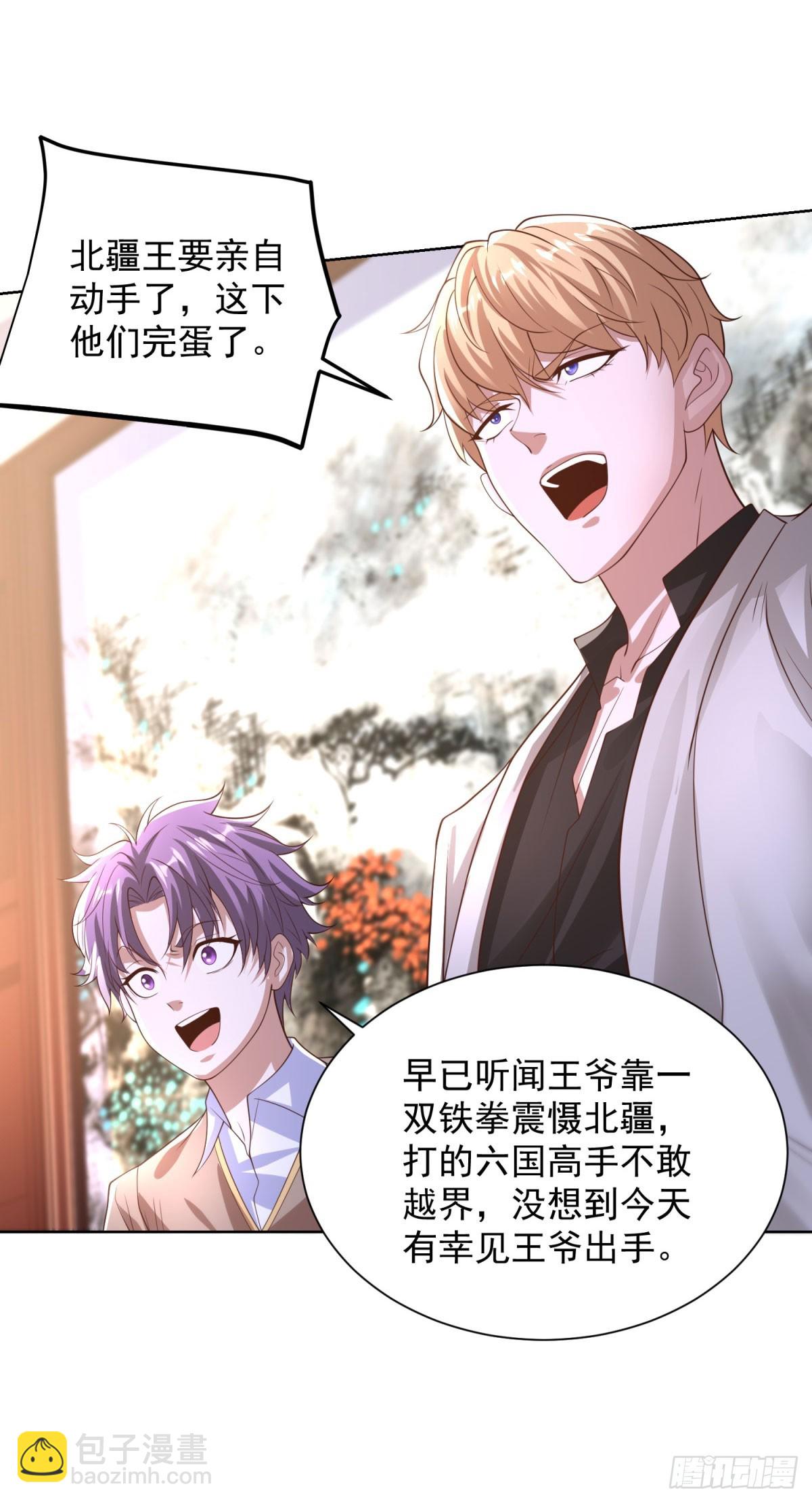第237话 时代变了-第238话