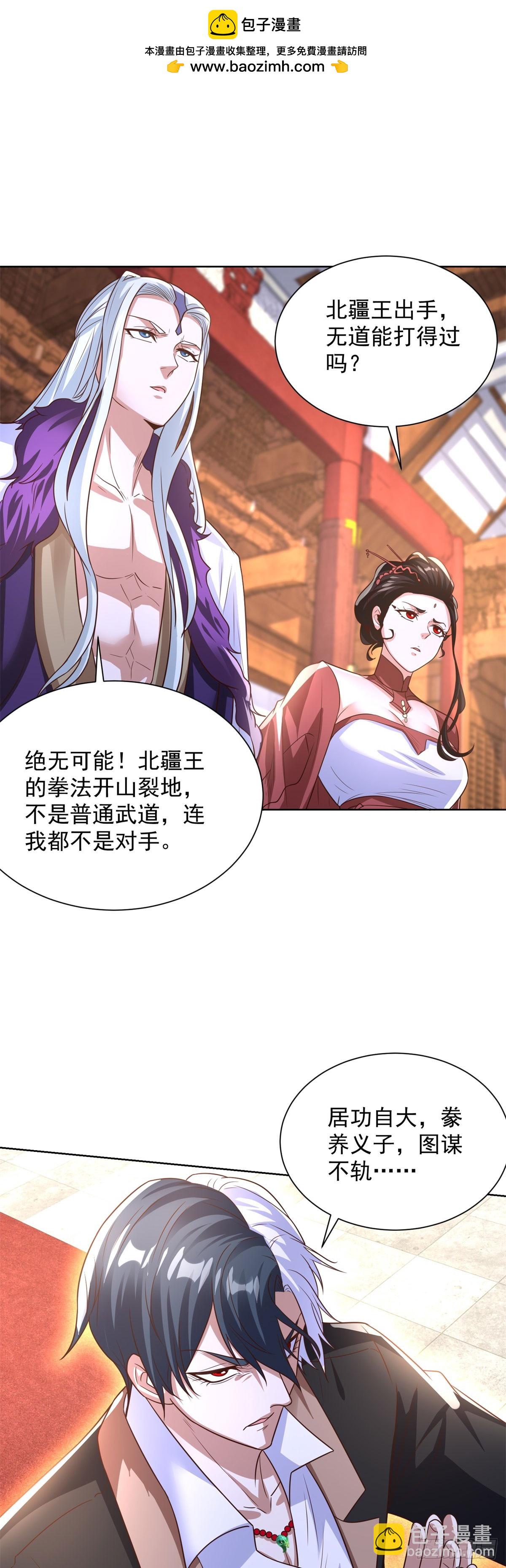 第237话 时代变了-第238话