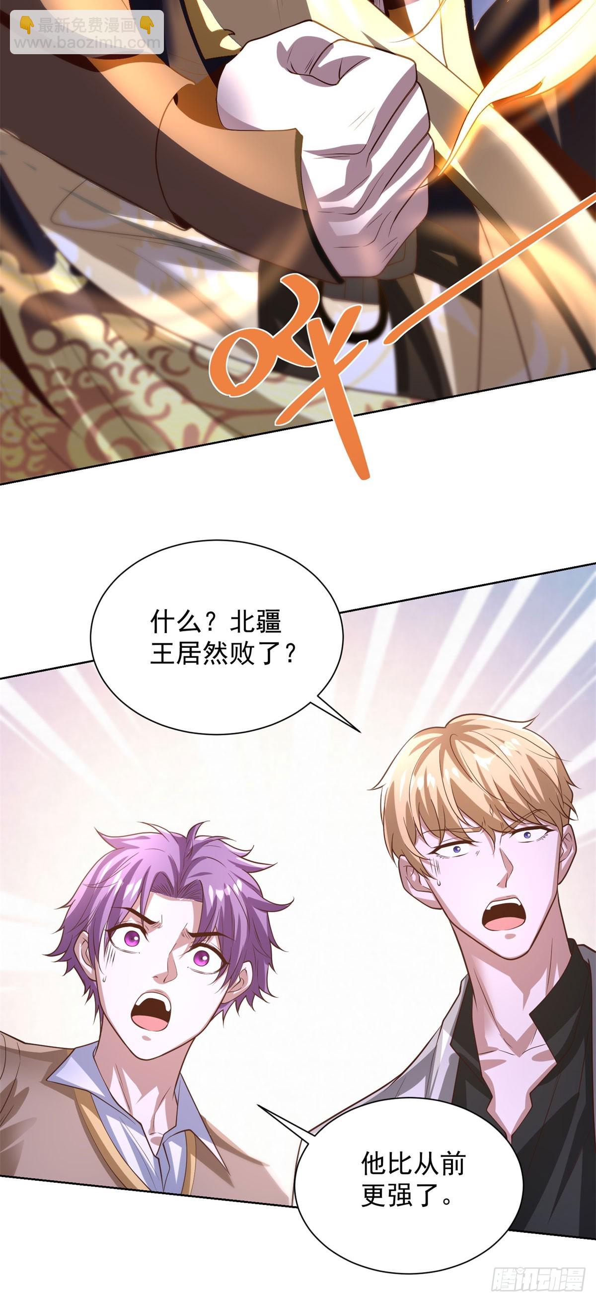 第239话 这一世，他觉醒了-第240话