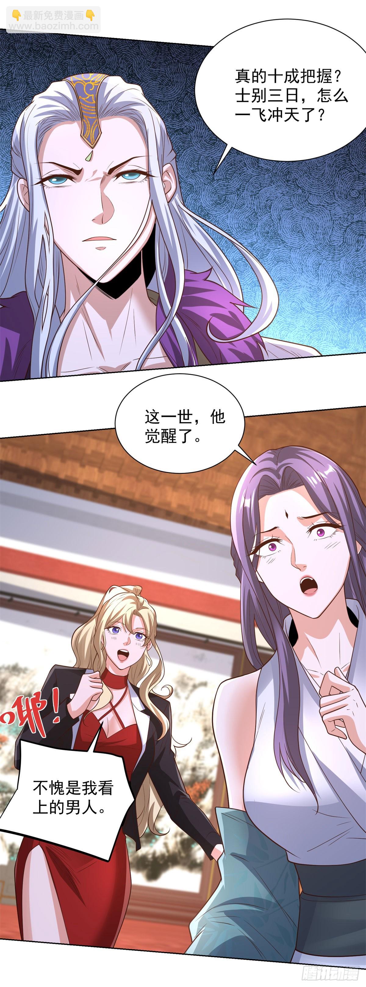 第239话 这一世，他觉醒了-第240话