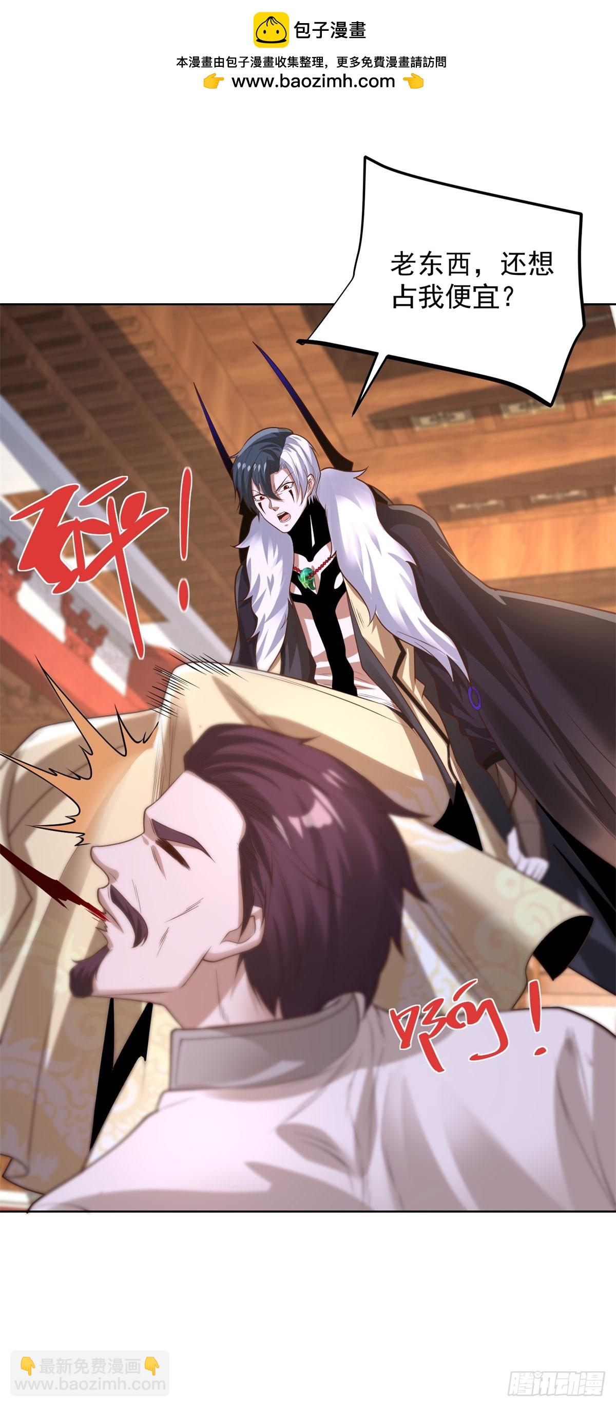 第239话 这一世，他觉醒了-第240话