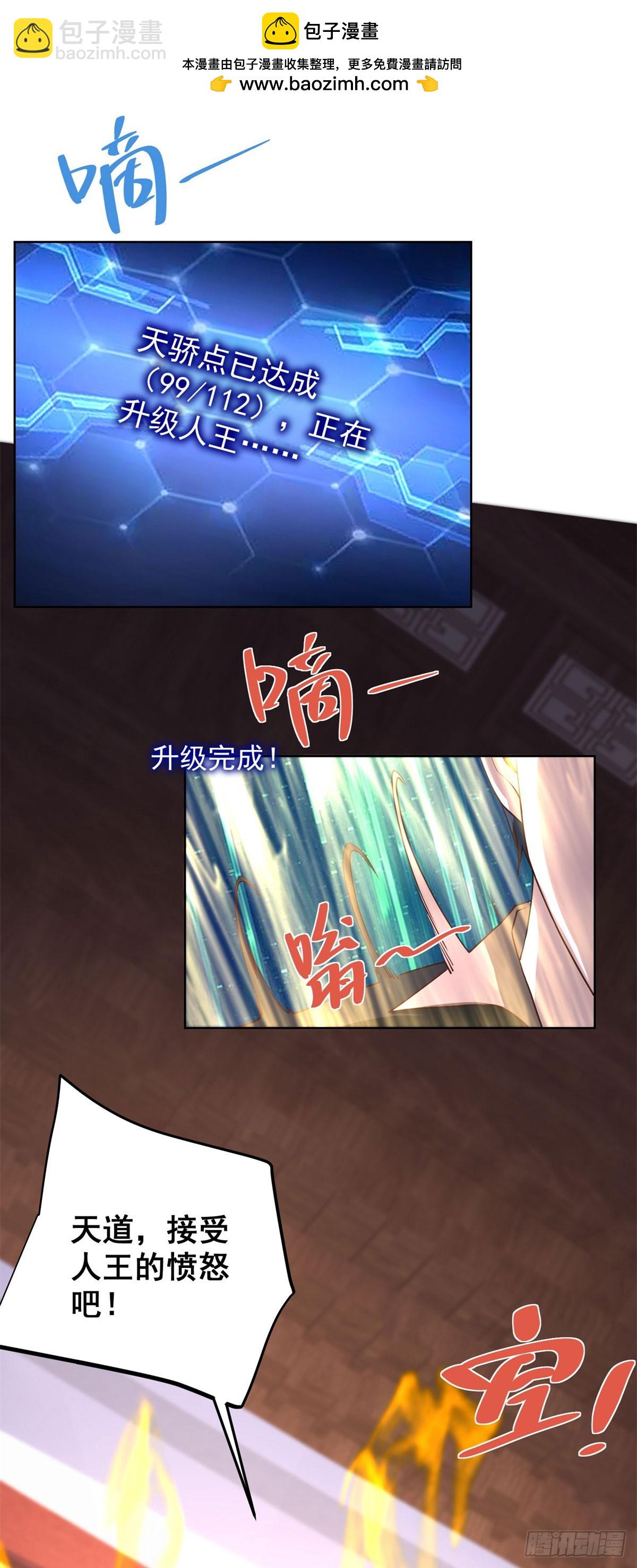 第239话 这一世，他觉醒了-第240话