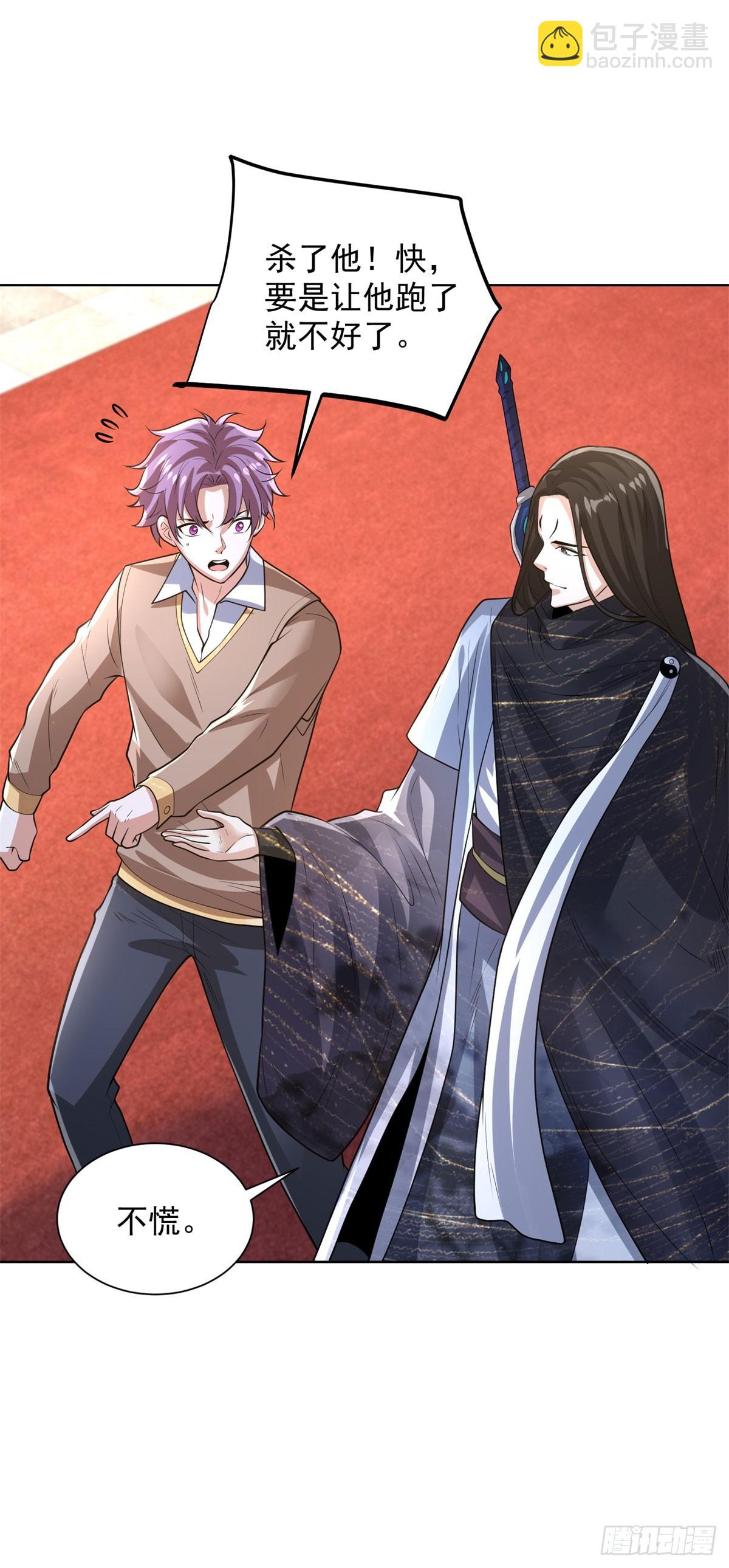 第241话 愿为公子效命-第242话