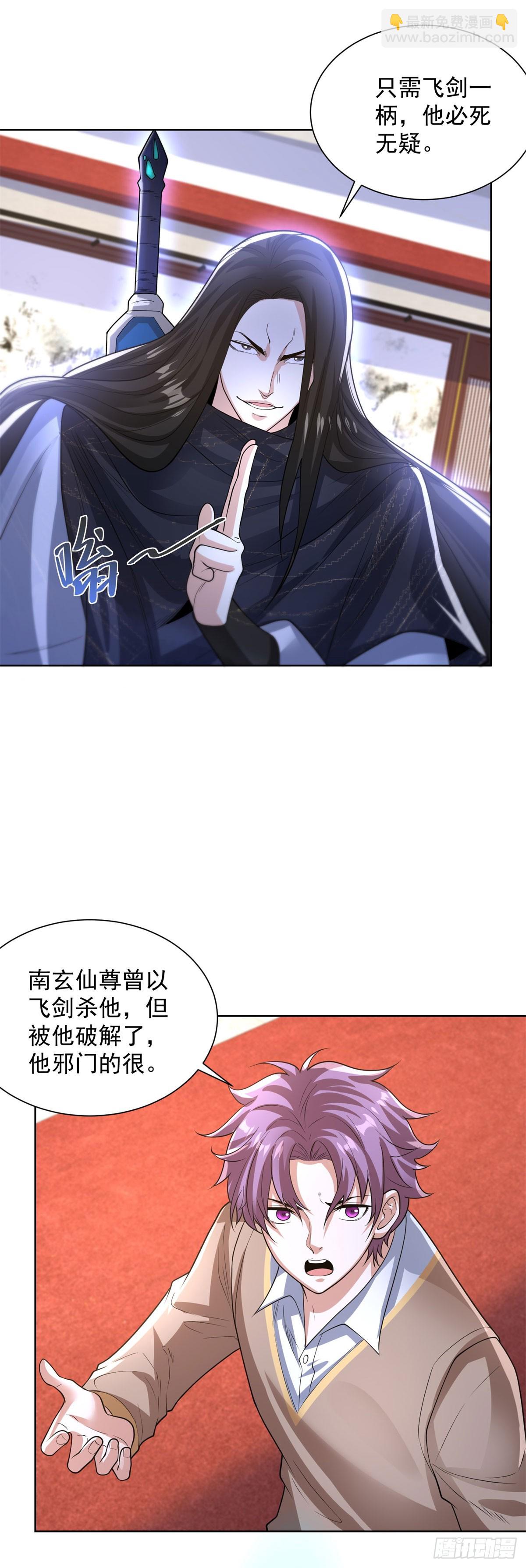 第241话 愿为公子效命-第242话