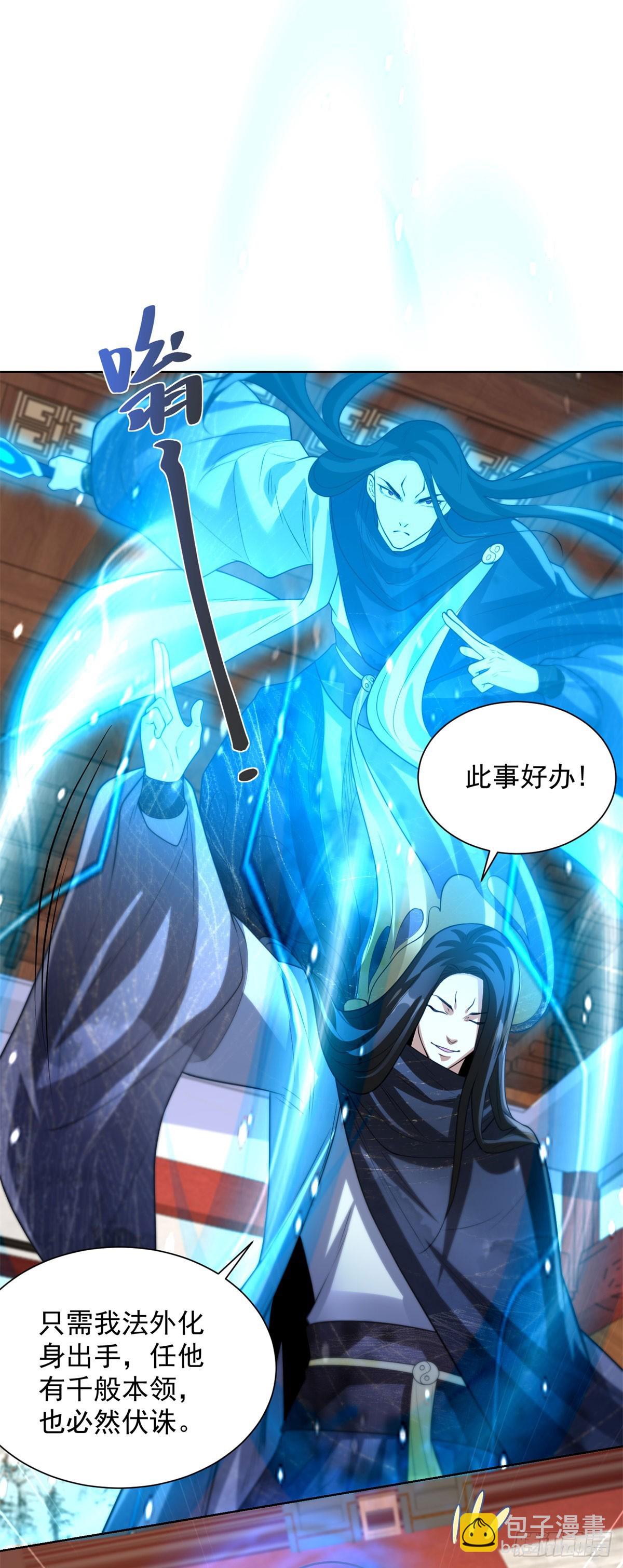 第241话 愿为公子效命-第242话