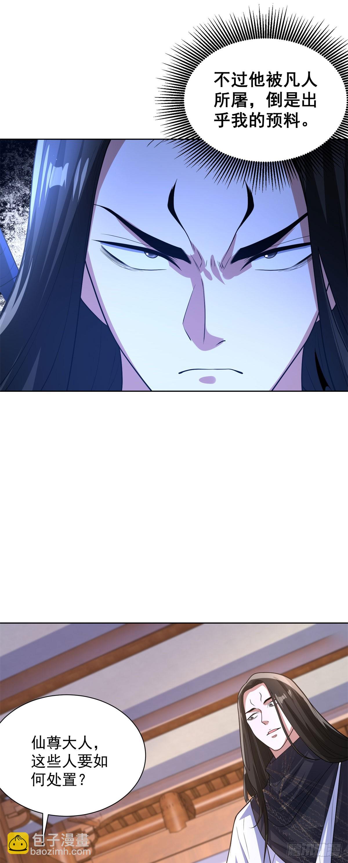 第241话 愿为公子效命-第242话