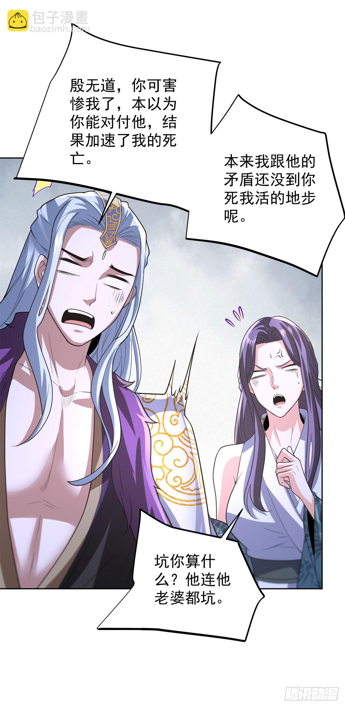 第241话 愿为公子效命-第242话