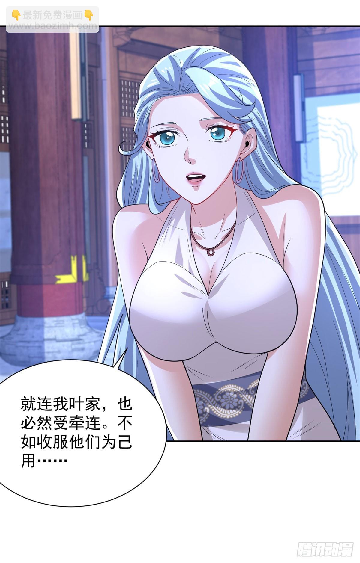 第241话 愿为公子效命-第242话