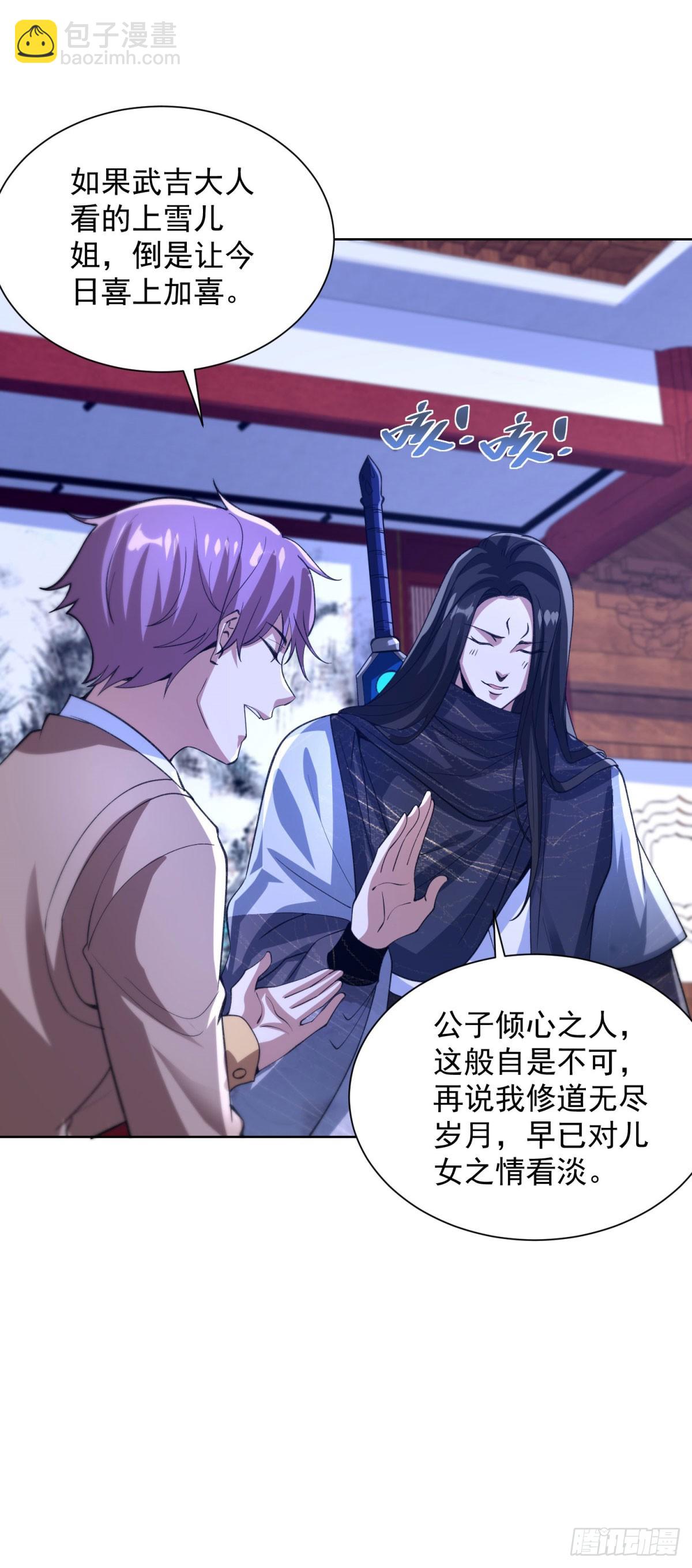 第241话 愿为公子效命-第242话