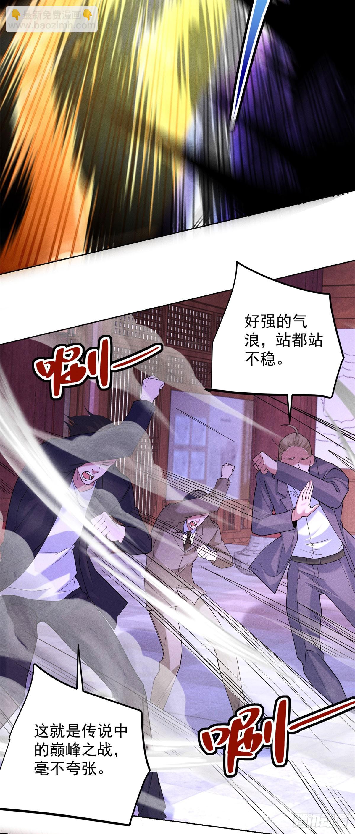 第241话 愿为公子效命-第242话