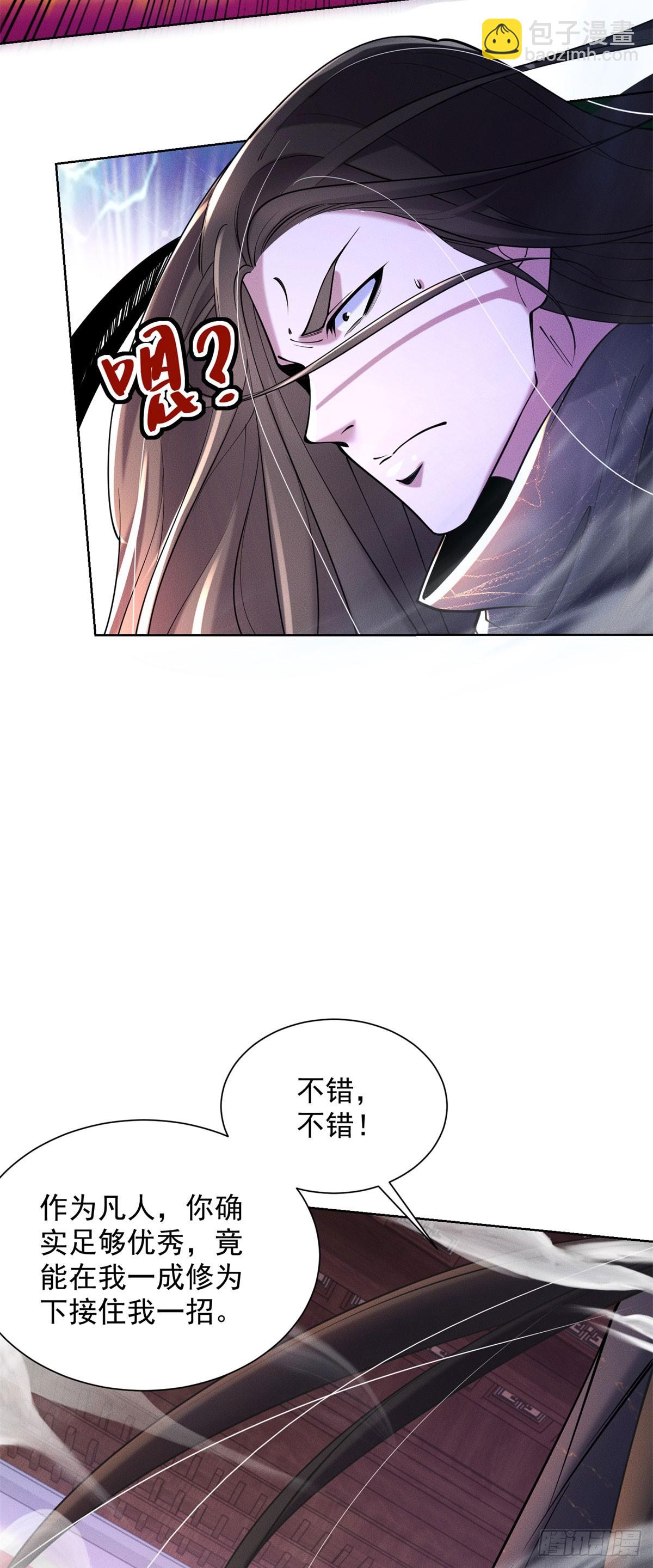 第241话 愿为公子效命-第242话