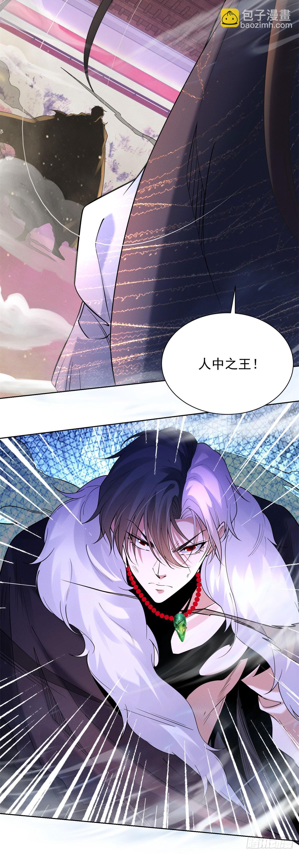 第241话 愿为公子效命-第242话