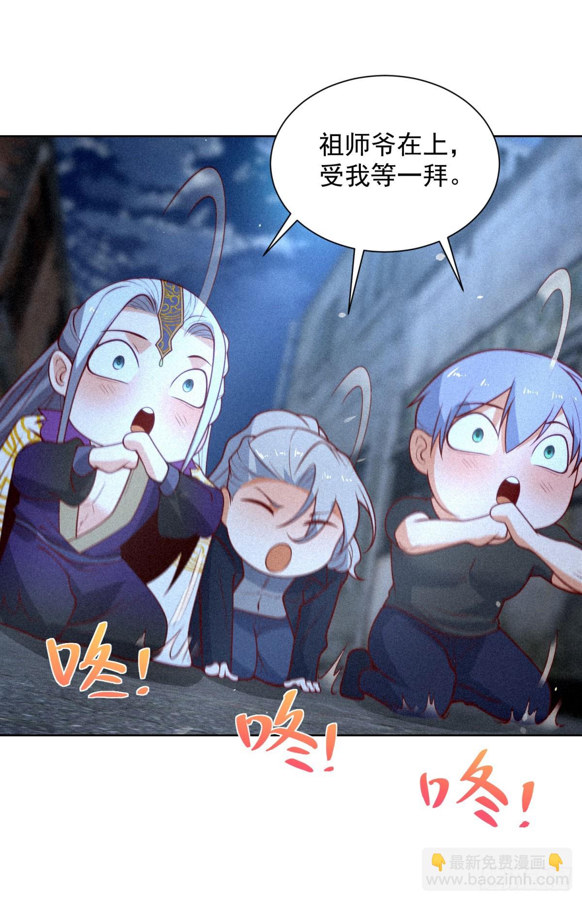第243话 祖师爷在上-第244话