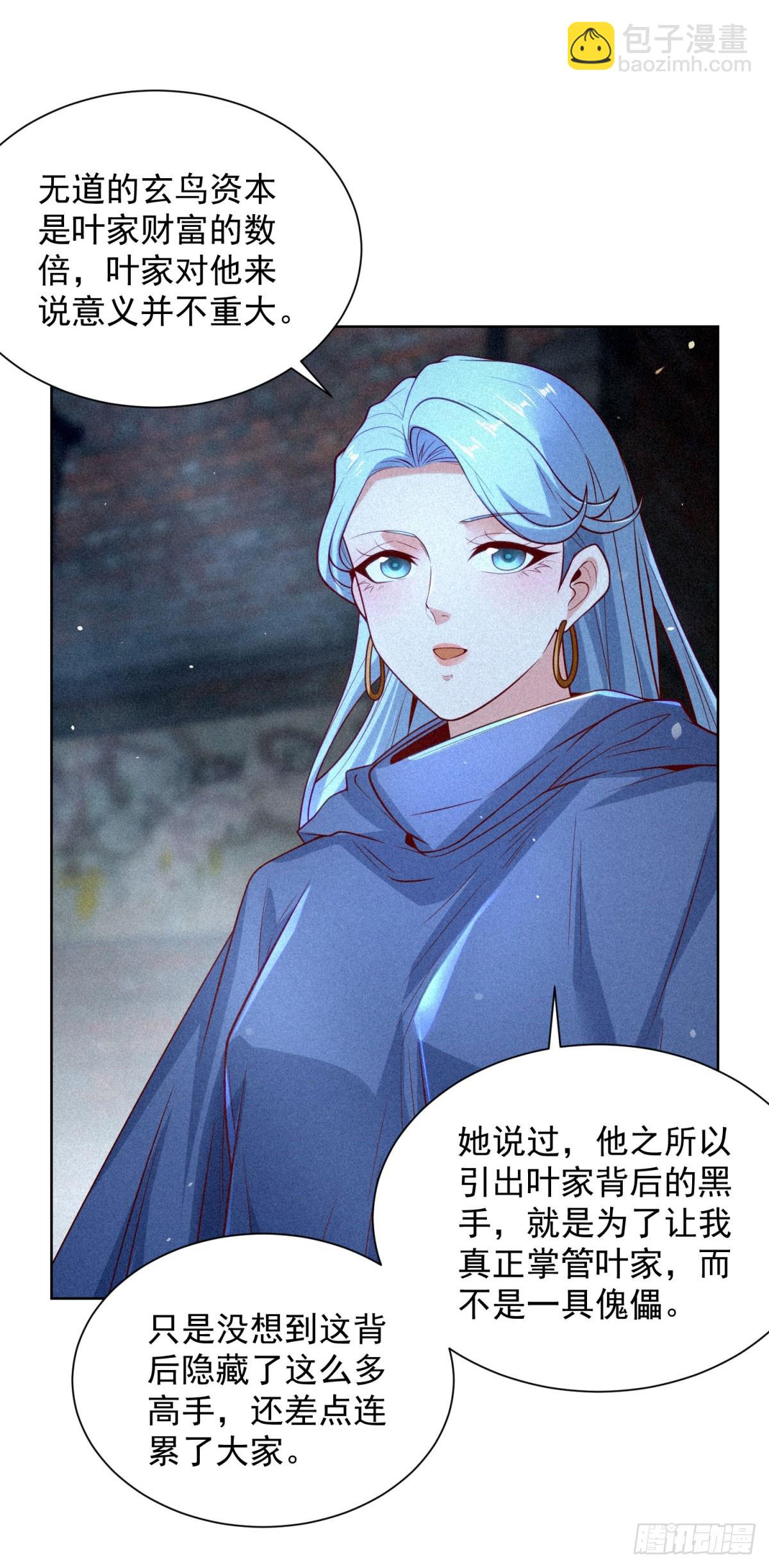 第243话 祖师爷在上-第244话