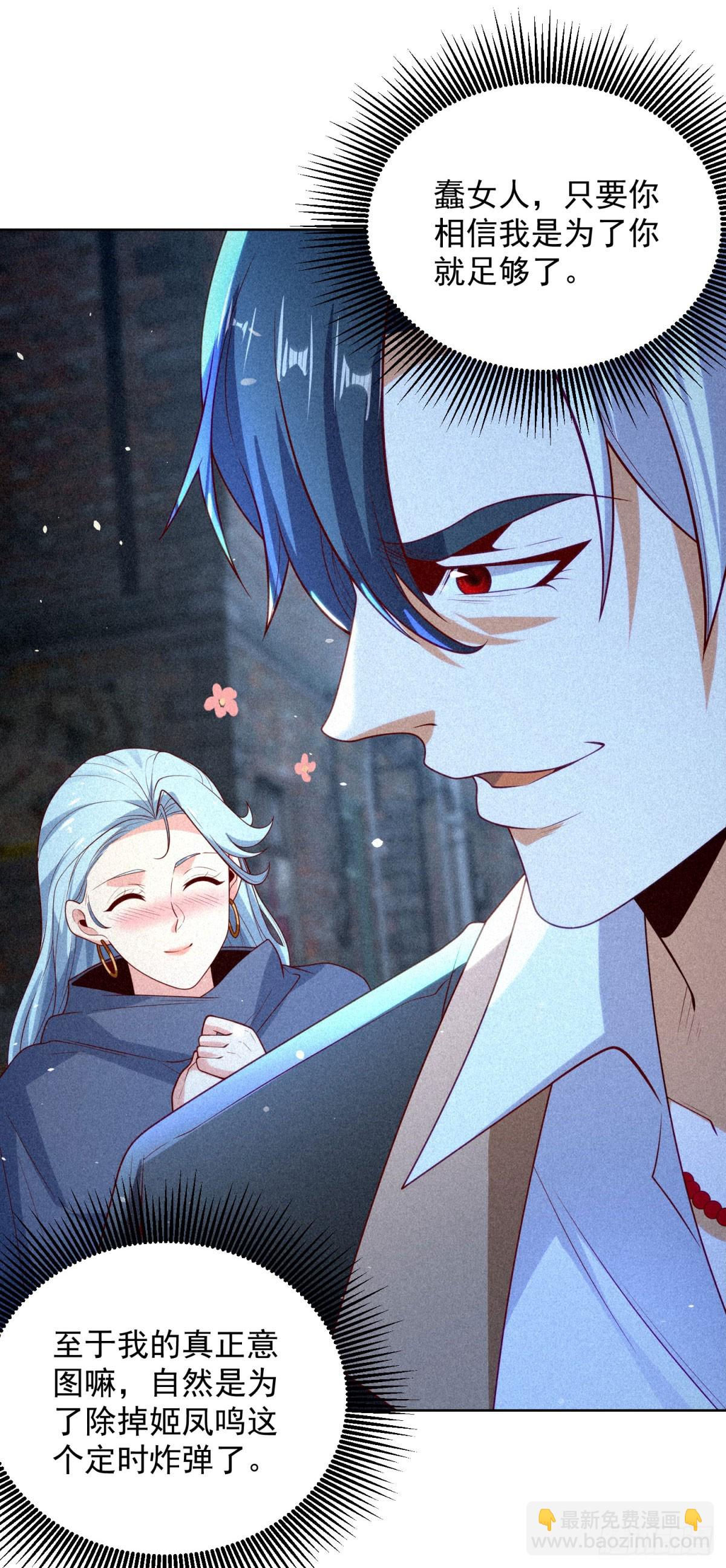 第243话 祖师爷在上-第244话