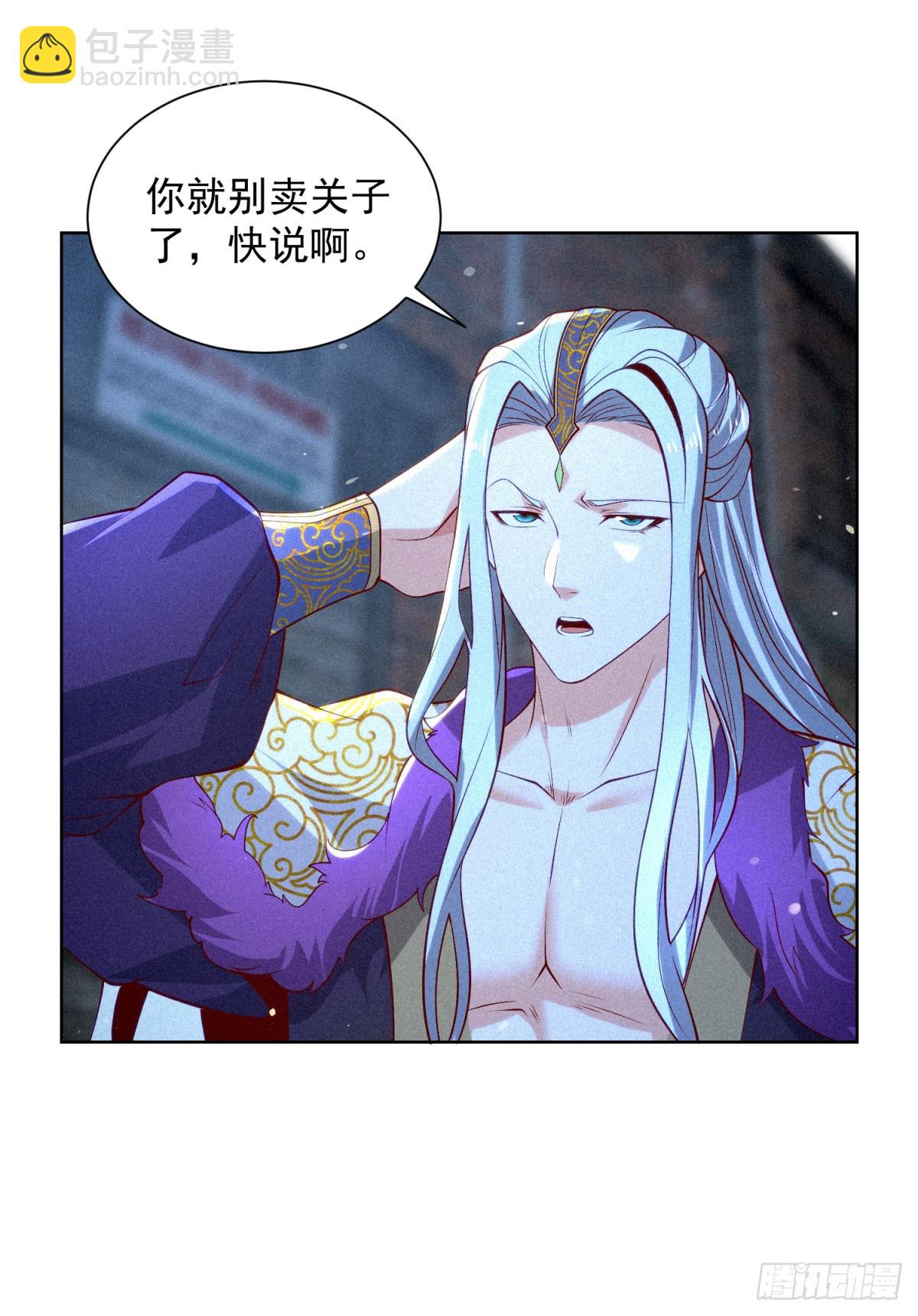 第243话 祖师爷在上-第244话