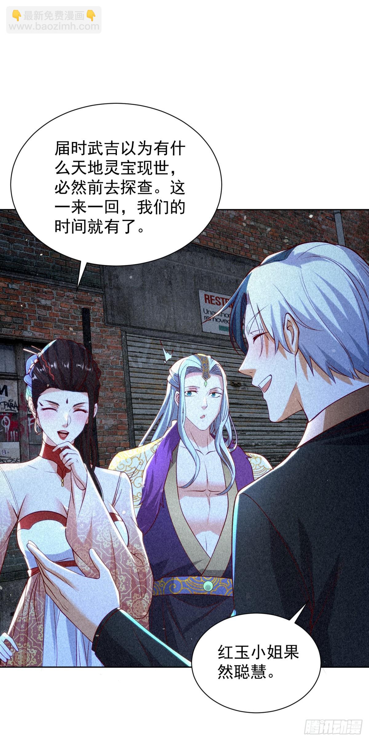 第243话 祖师爷在上-第244话