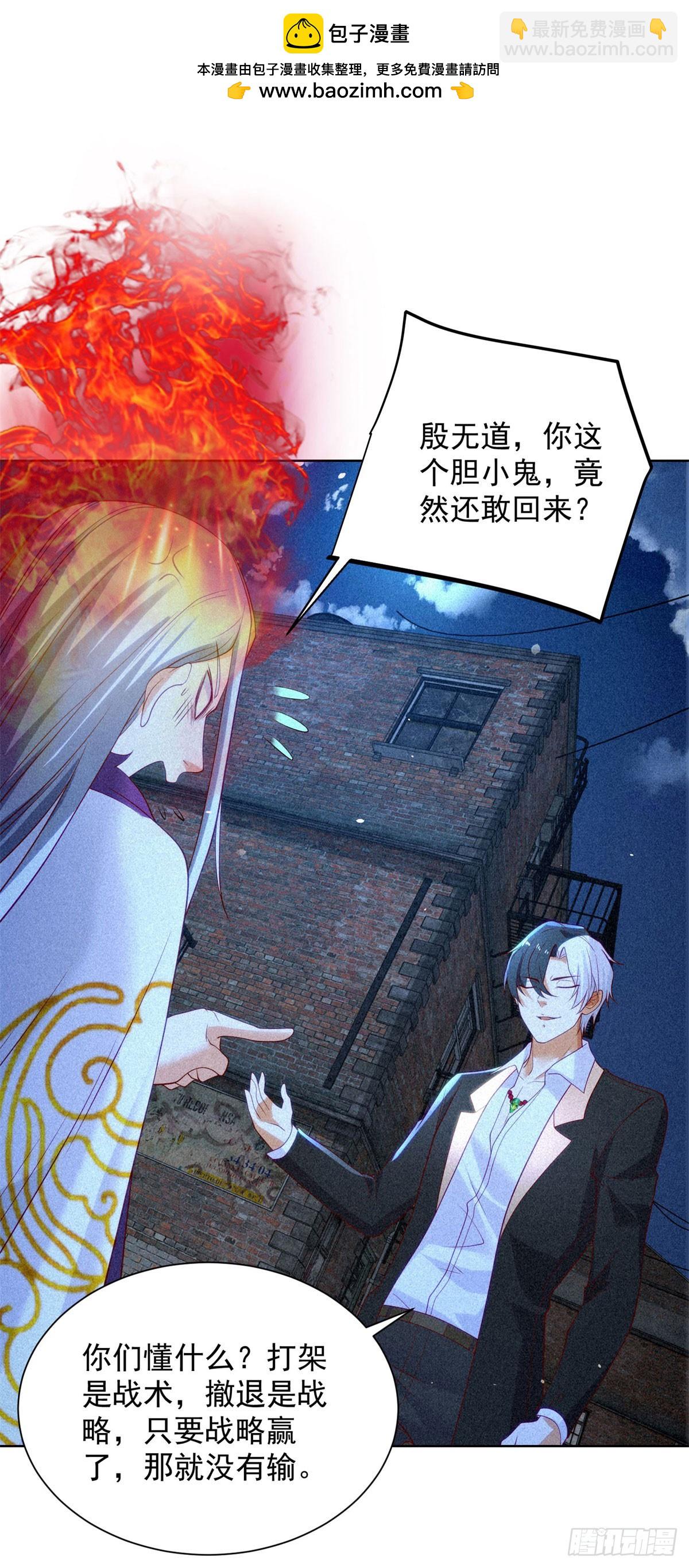第243话 祖师爷在上-第244话