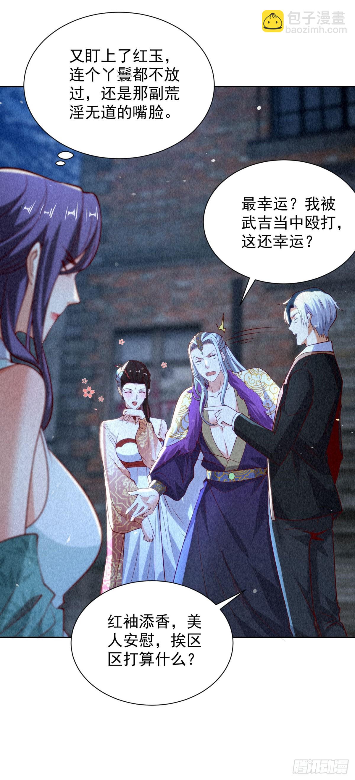 第243话 祖师爷在上-第244话