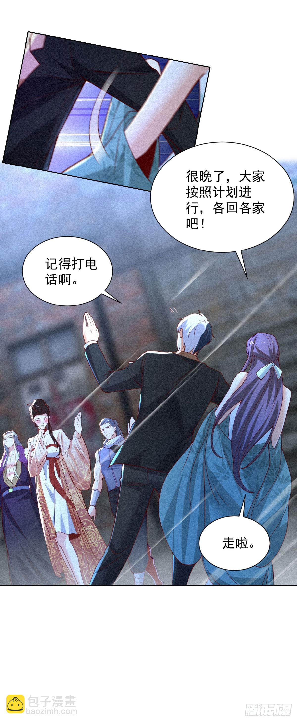 第243话 祖师爷在上-第244话