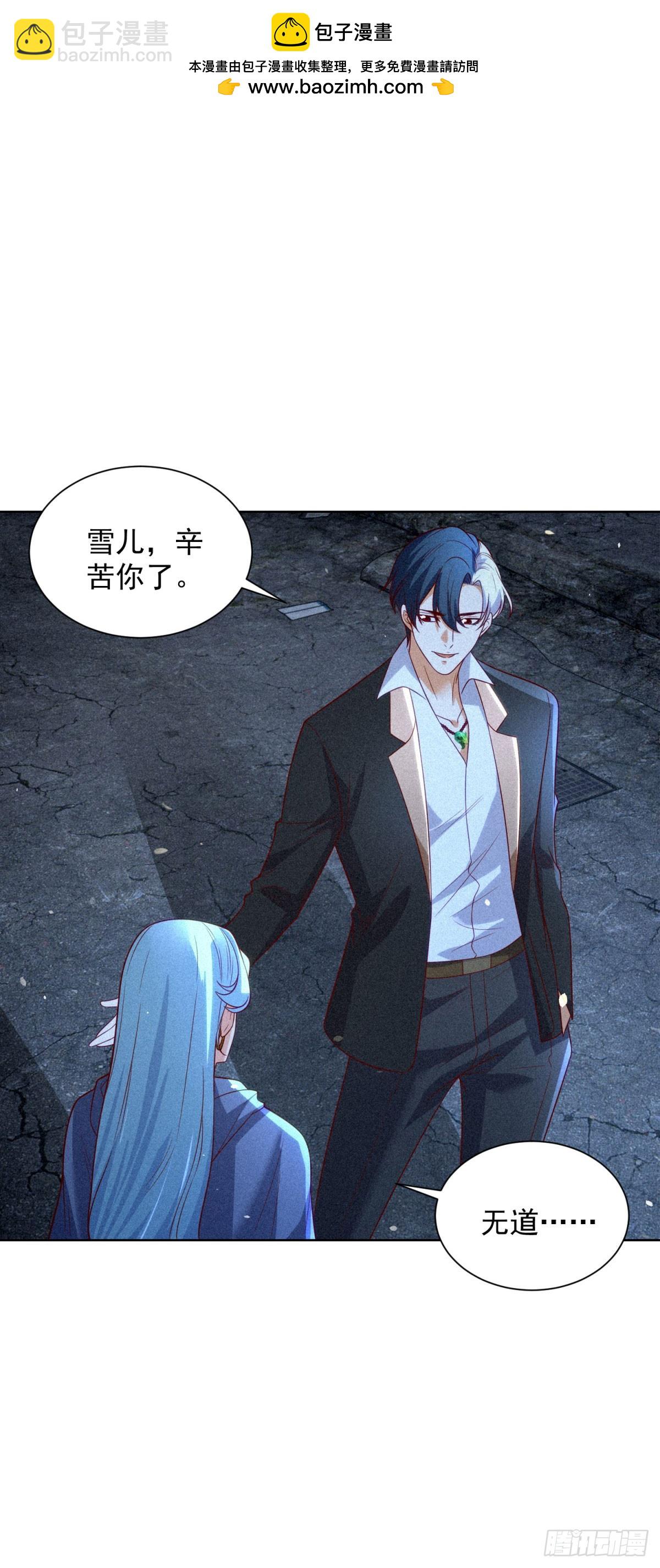 第243话 祖师爷在上-第244话