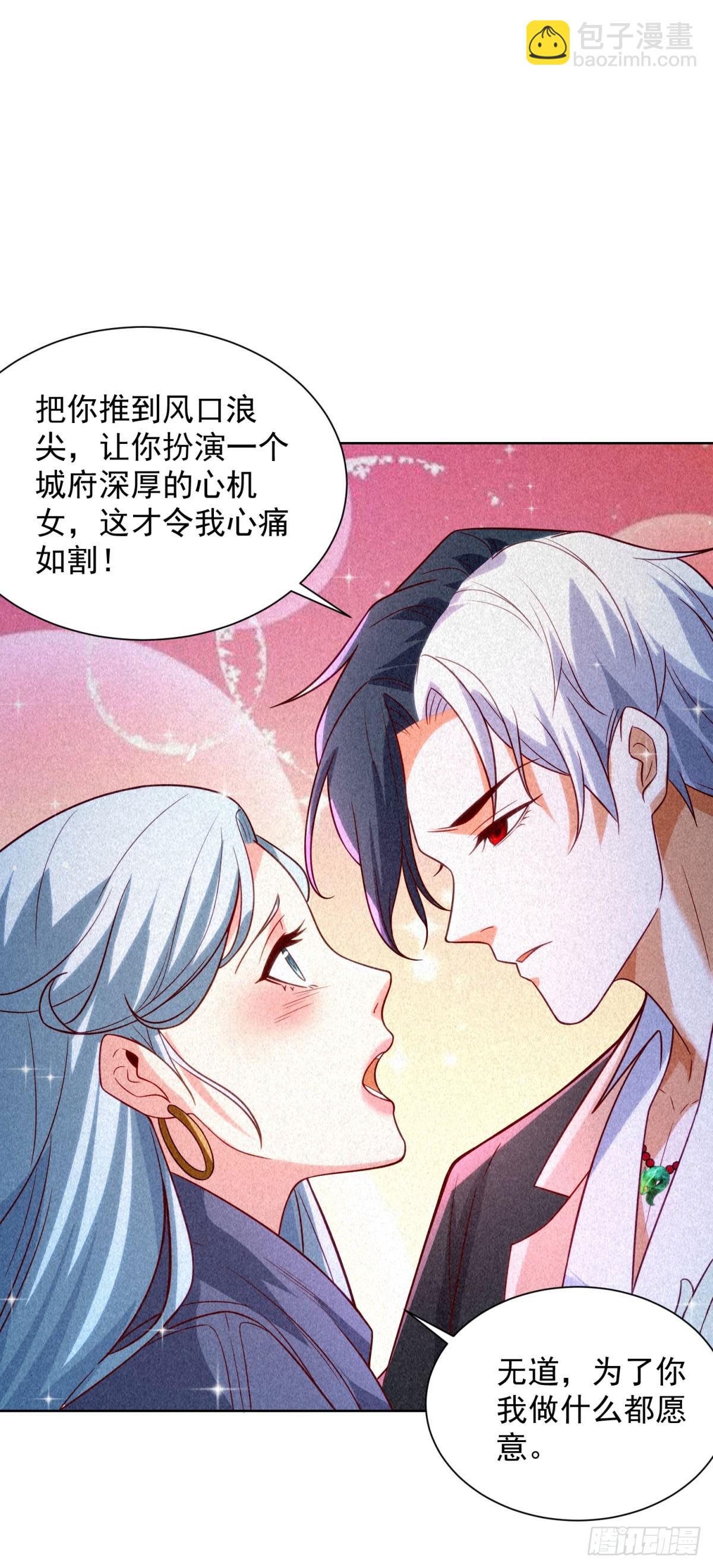 第243话 祖师爷在上-第244话