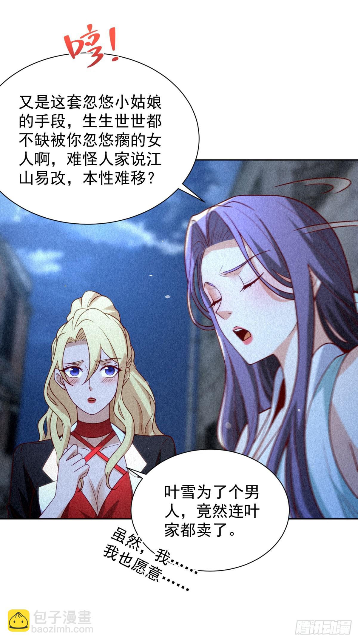 第243话 祖师爷在上-第244话