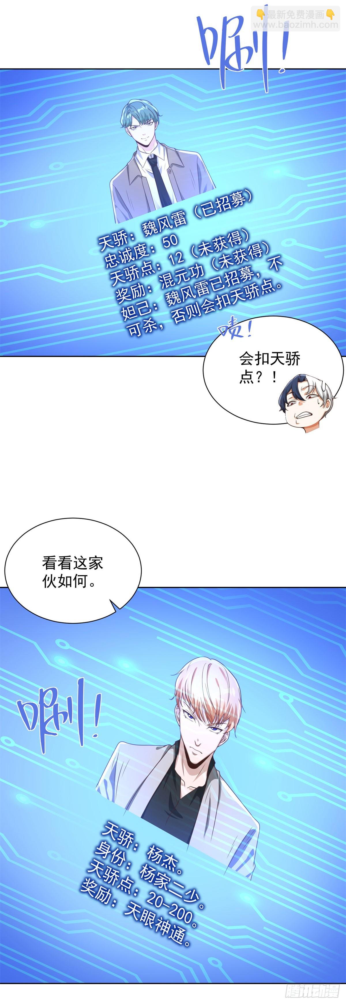 第245话 大王饶命-第246话