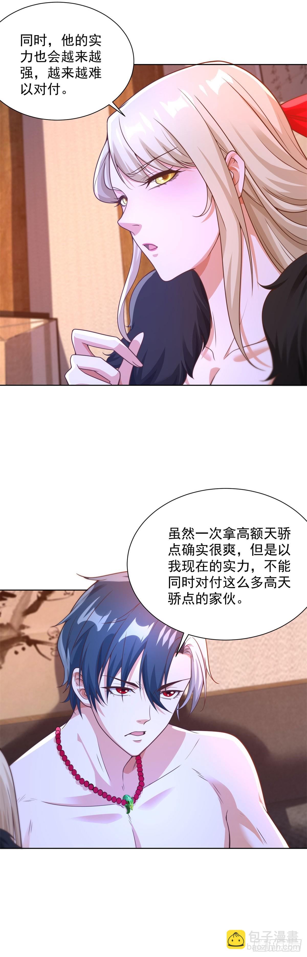 第245话 大王饶命-第246话