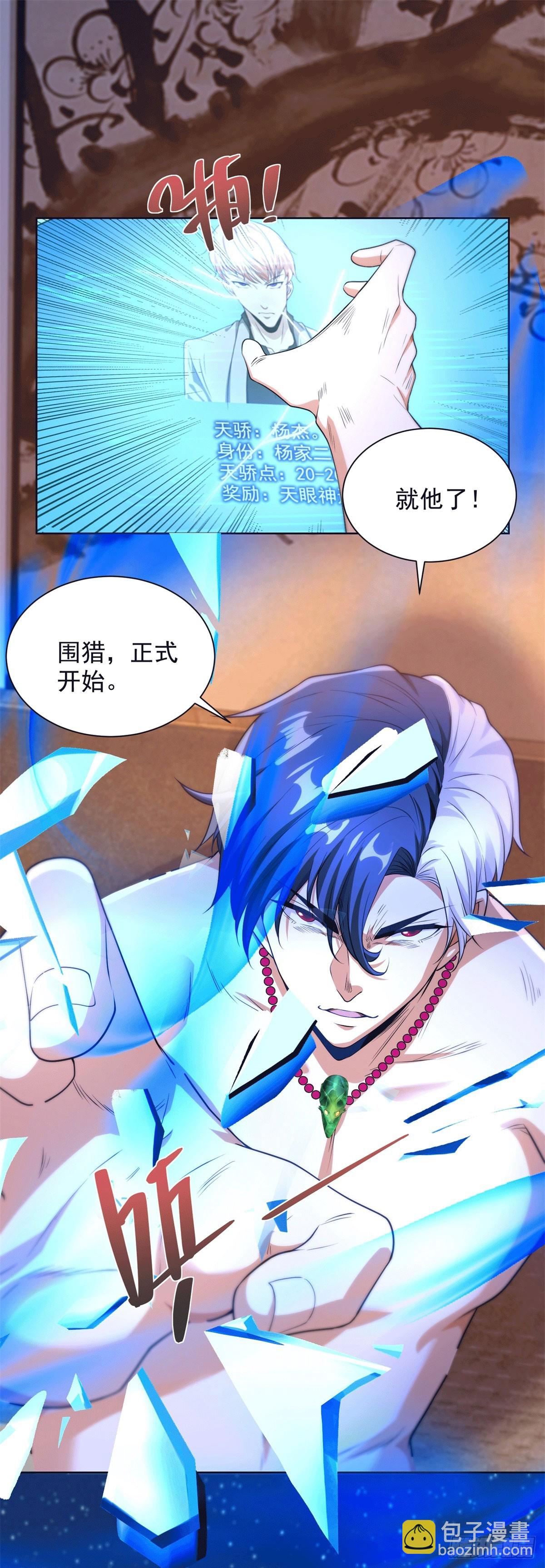 第245话 大王饶命-第246话