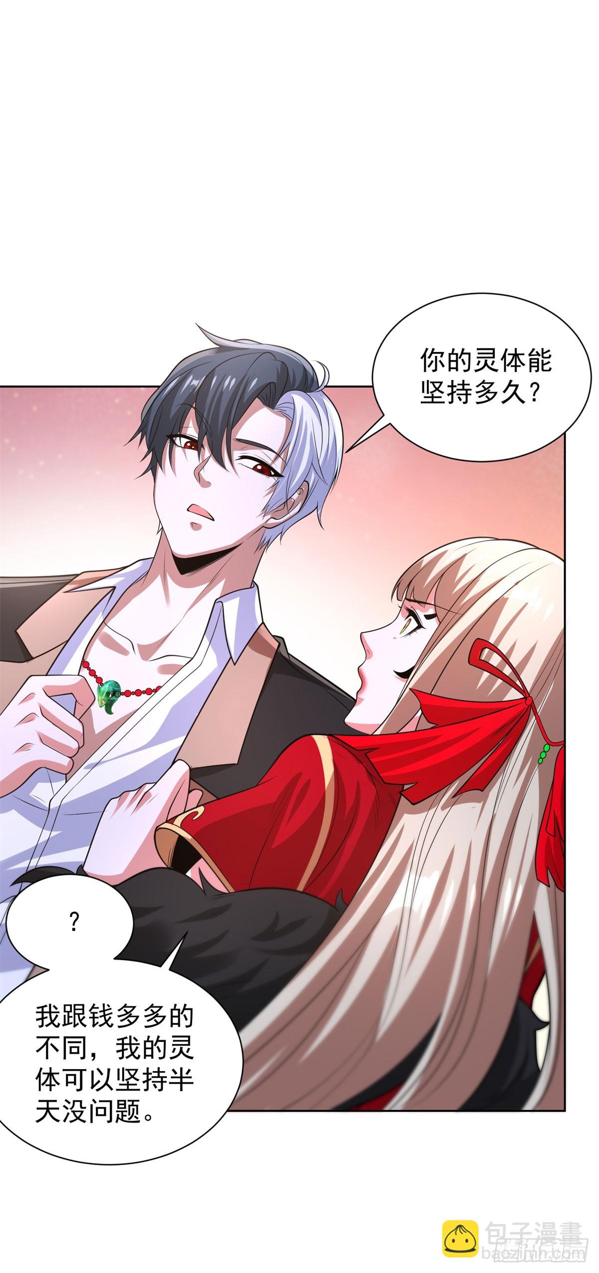 第245话 大王饶命-第246话
