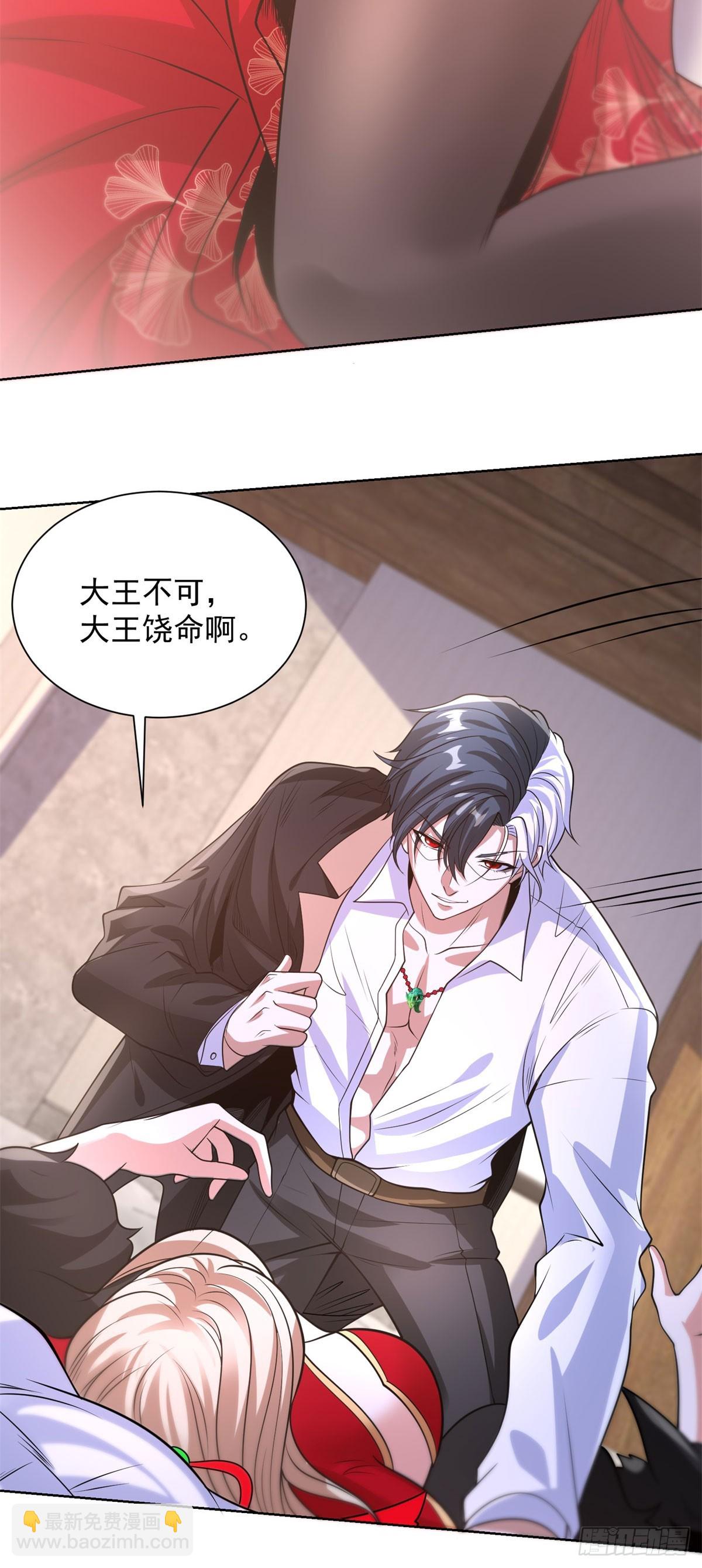 第245话 大王饶命-第246话