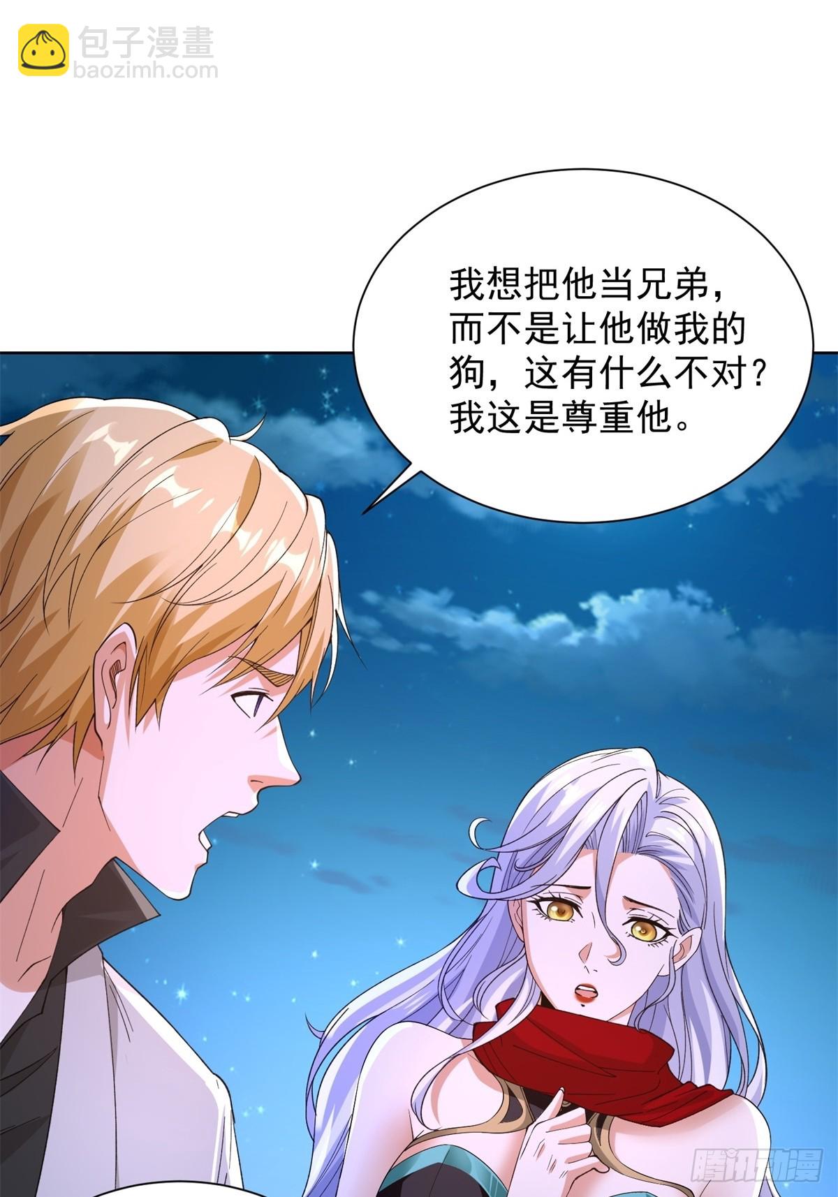 第247话 竟然真的知道-第248话