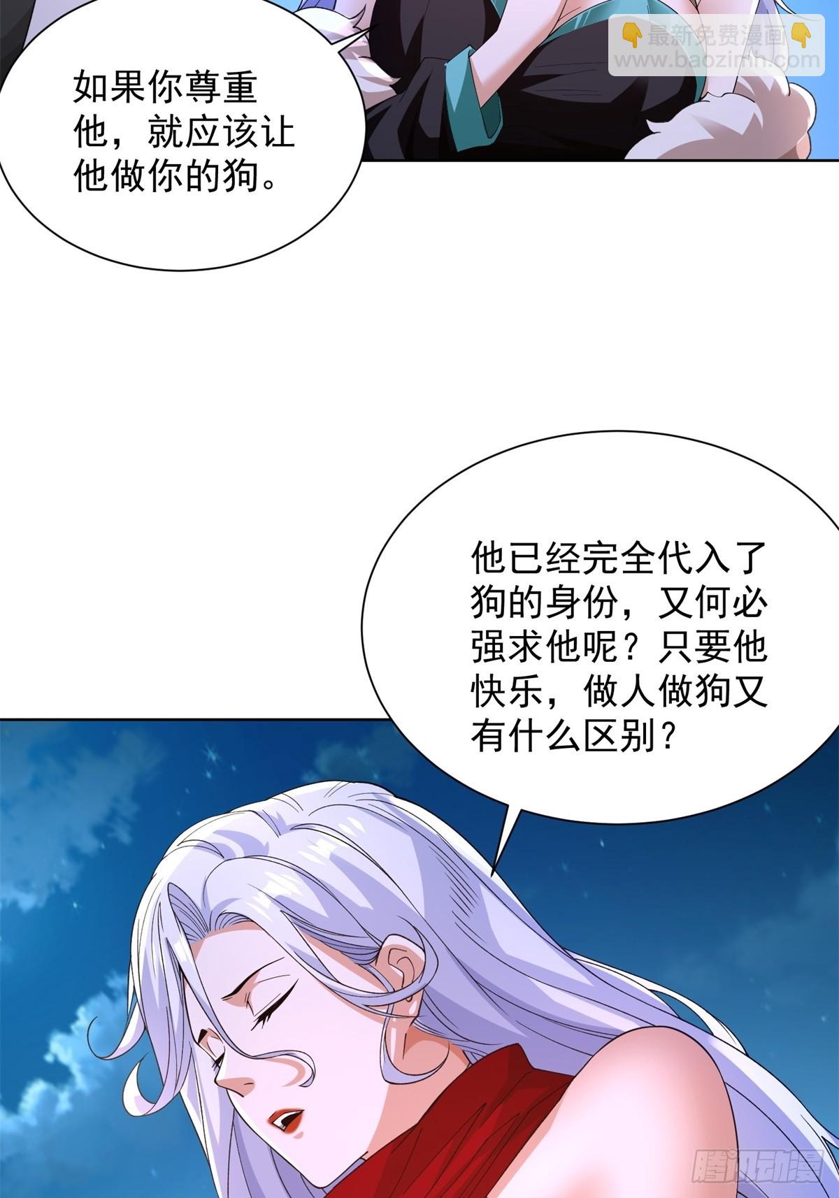 第247话 竟然真的知道-第248话