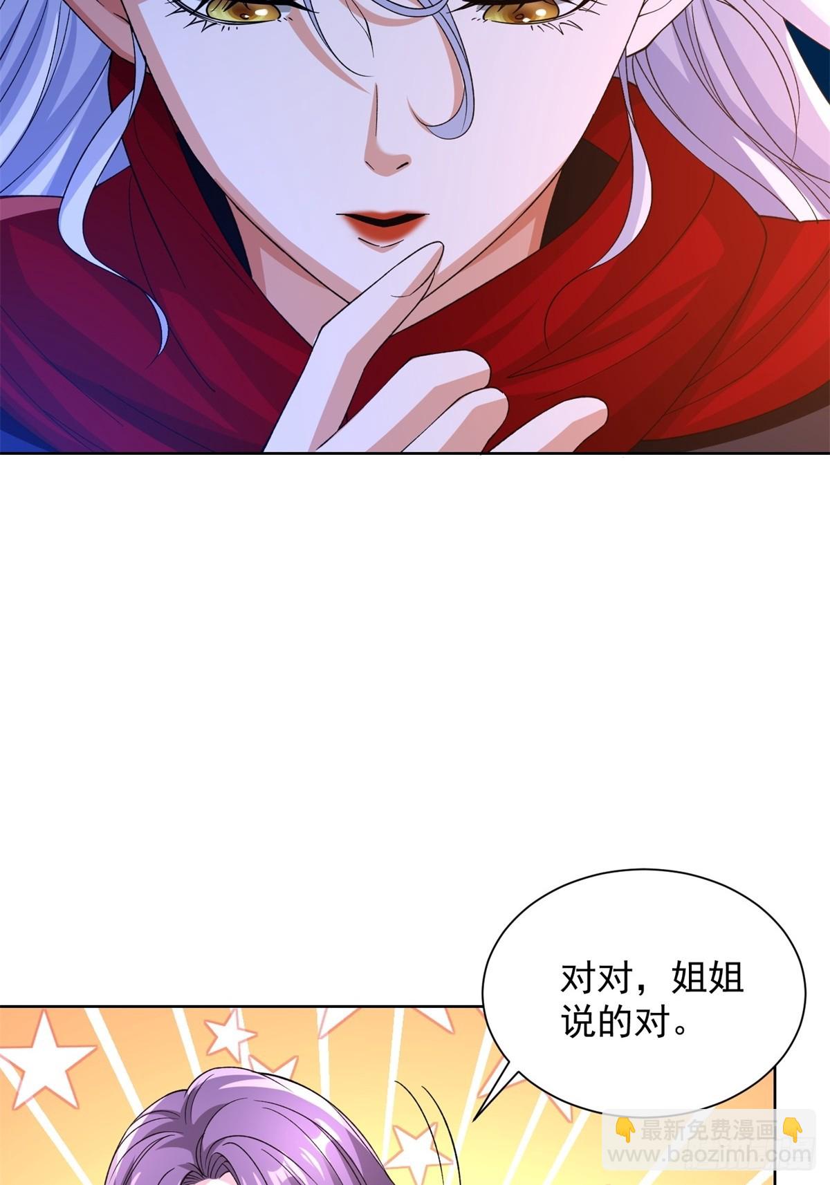 第247话 竟然真的知道-第248话