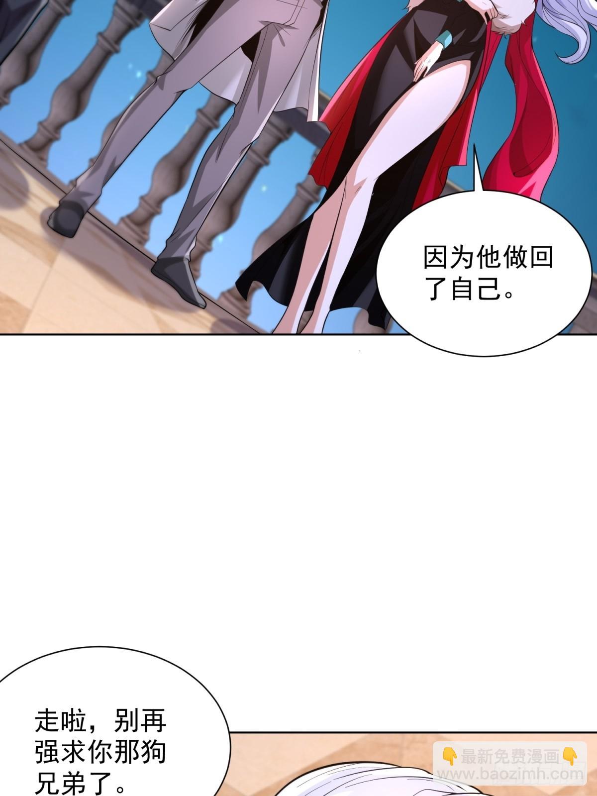 第247话 竟然真的知道-第248话