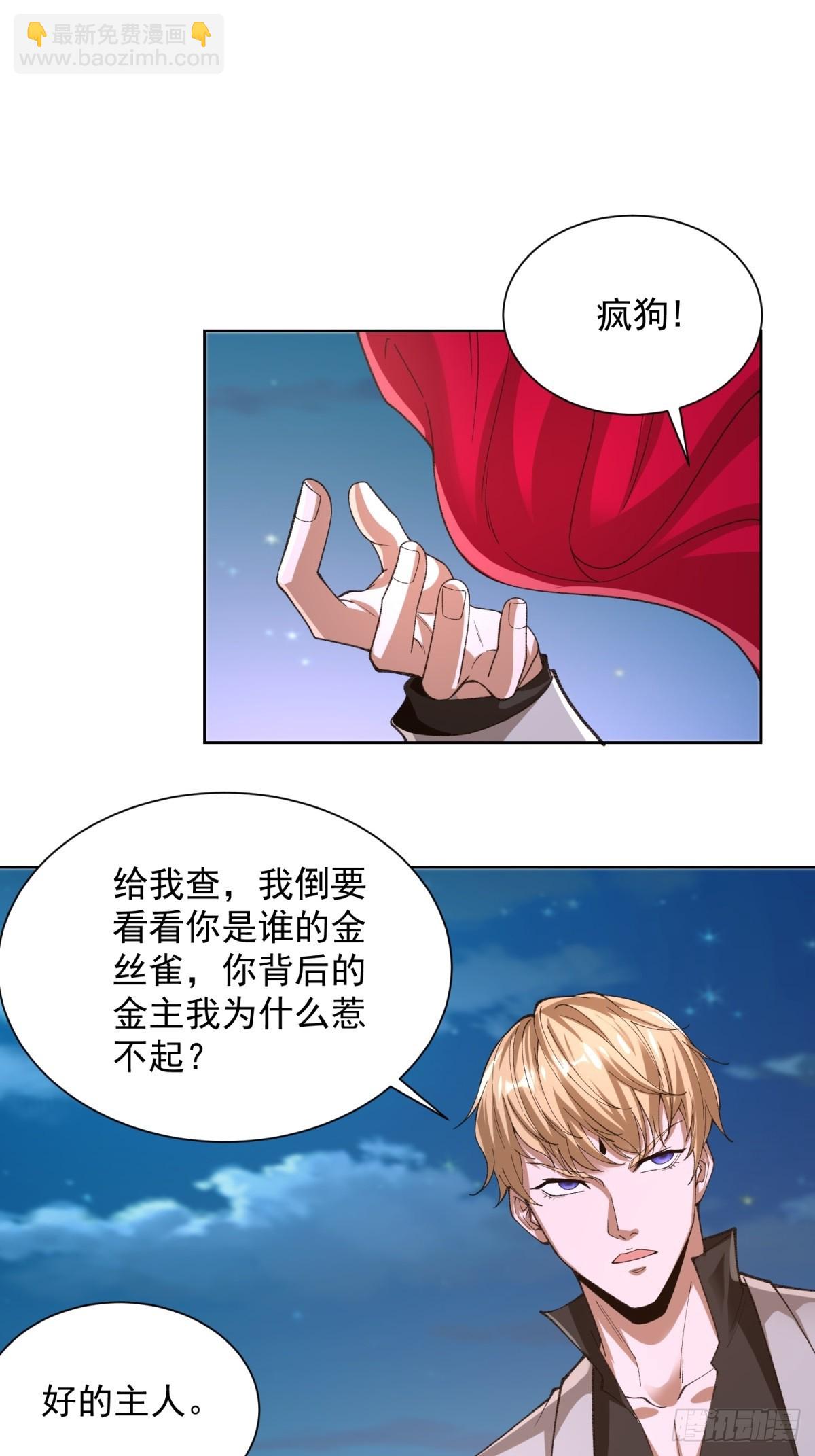 第247话 竟然真的知道-第248话