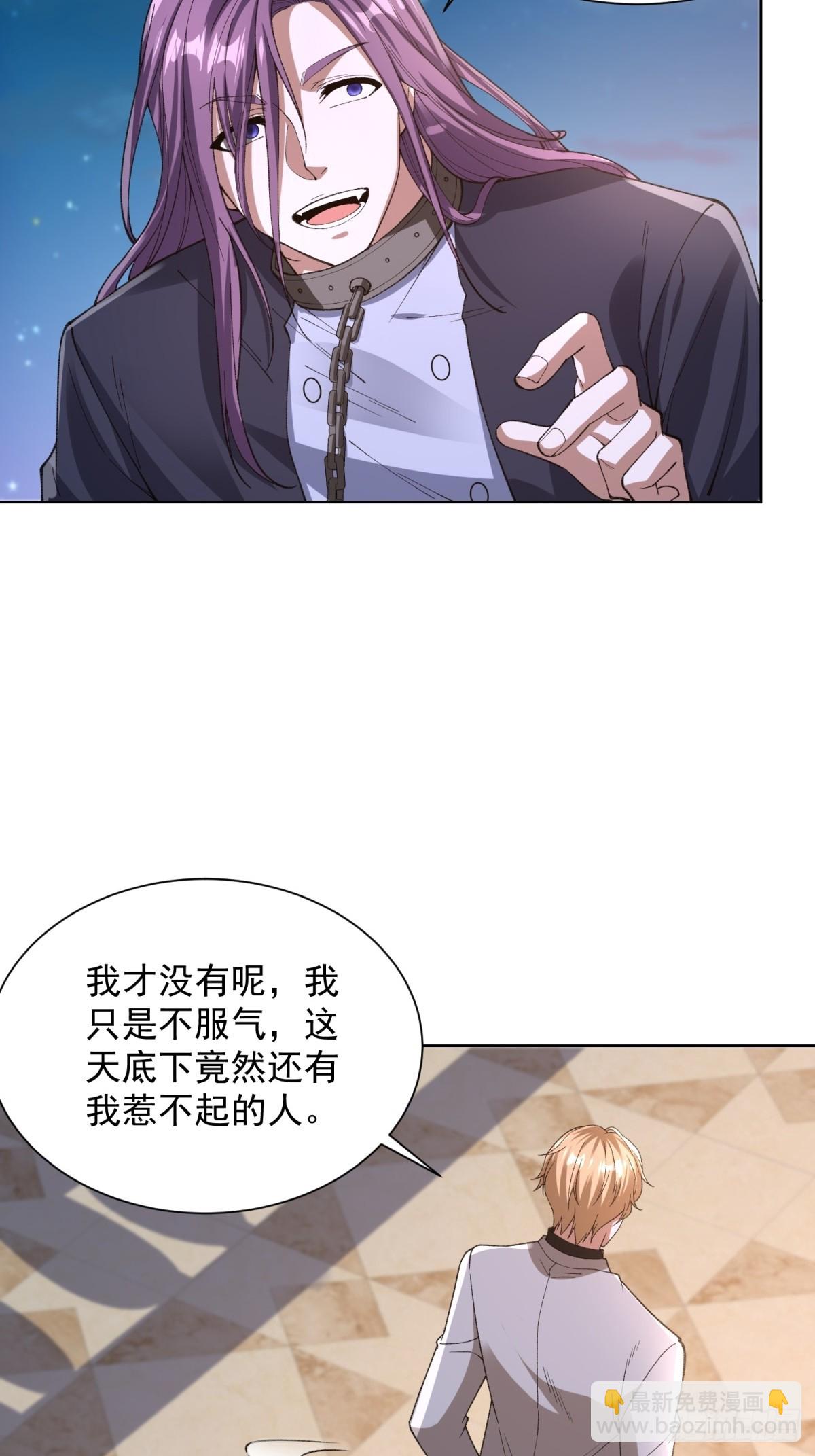 第247话 竟然真的知道-第248话