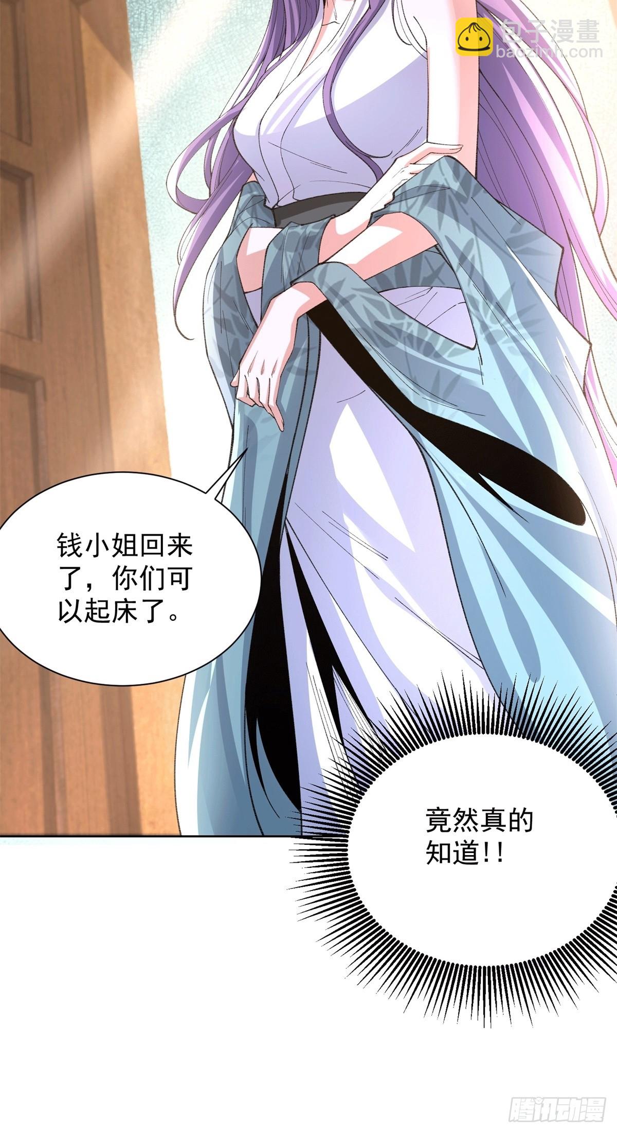 第247话 竟然真的知道-第248话