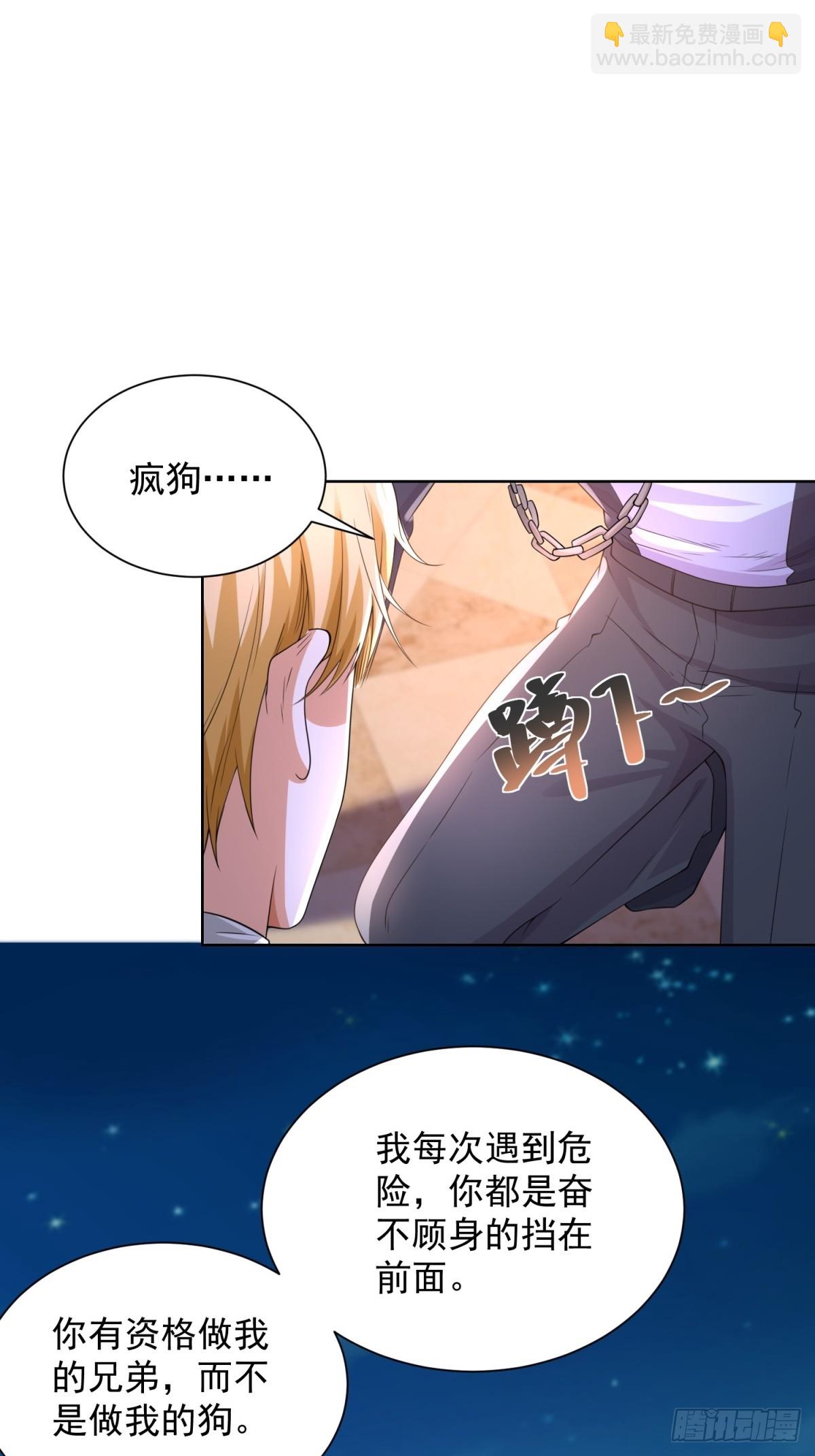第247话 竟然真的知道-第248话