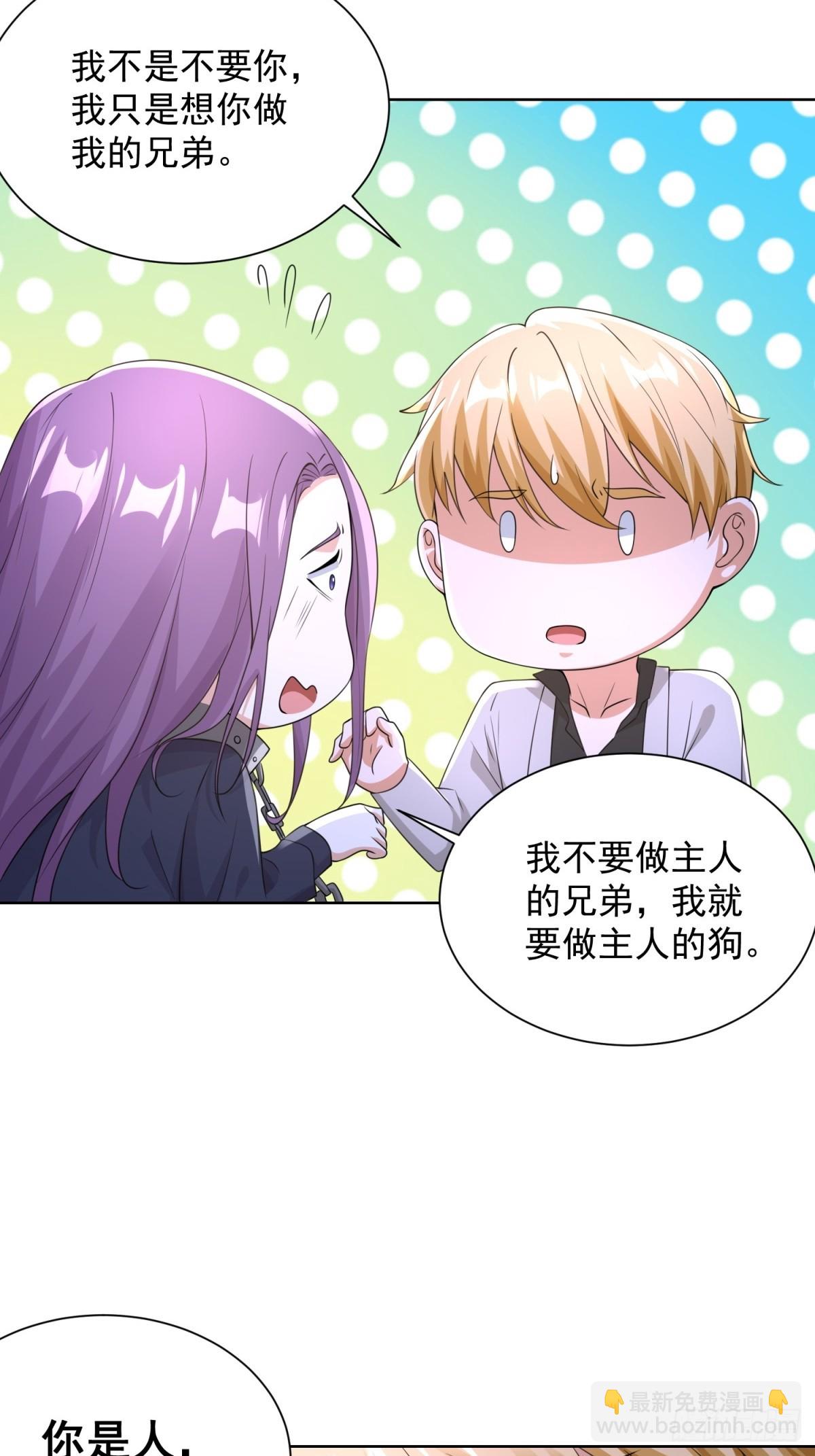 第247话 竟然真的知道-第248话