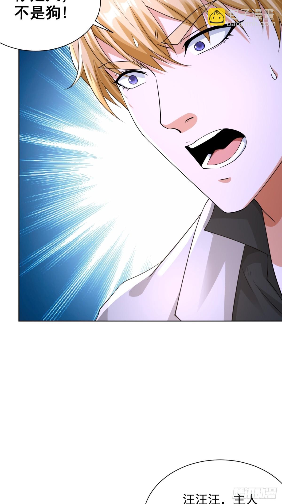 第247话 竟然真的知道-第248话