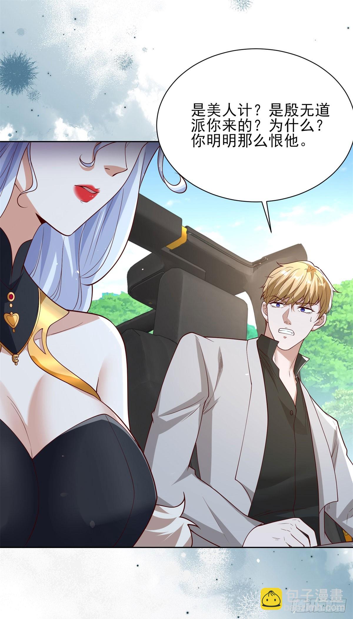 第249话 天之骄子不容小觑-第250话