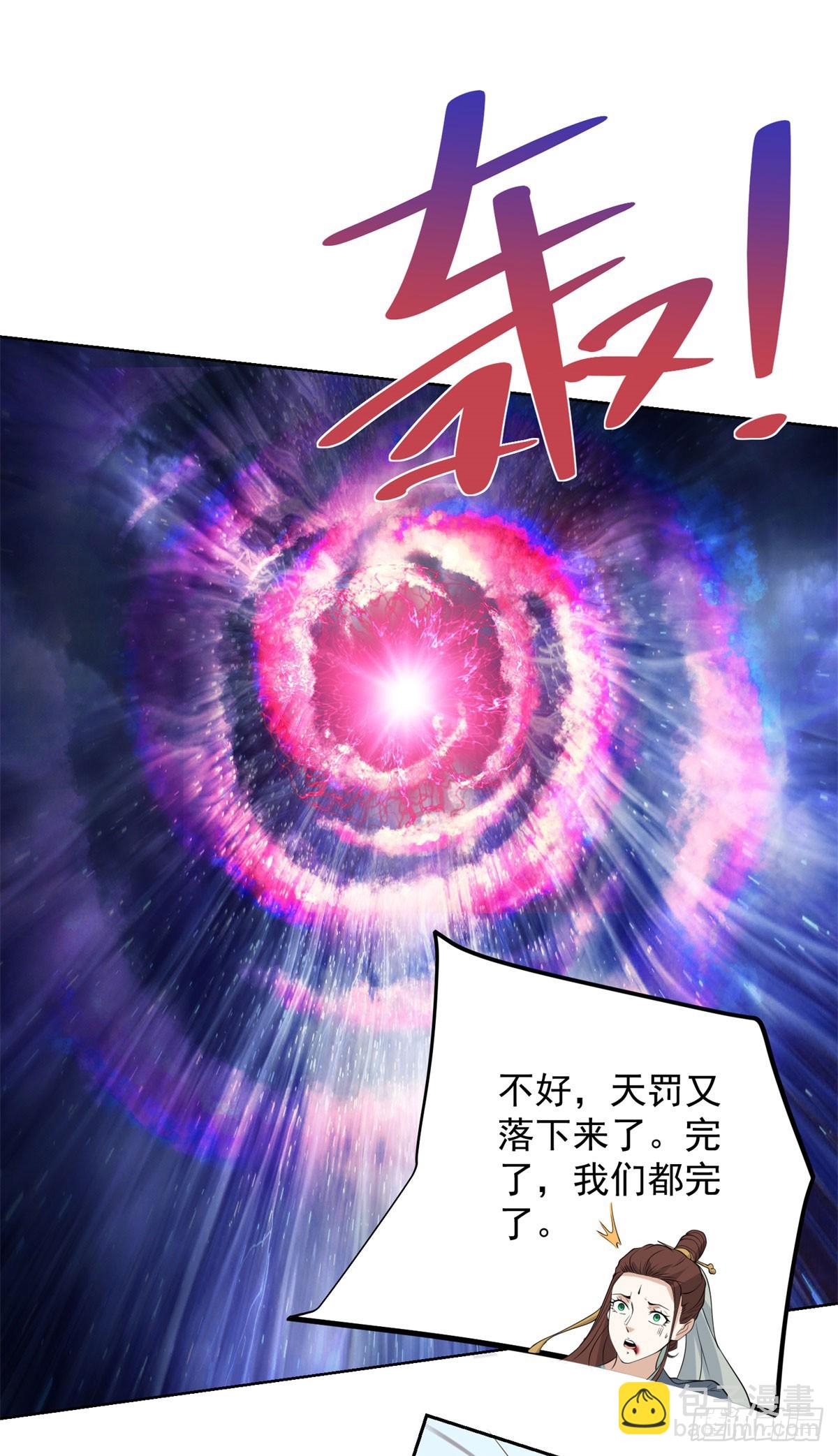 第251话 节哀顺变-第252话