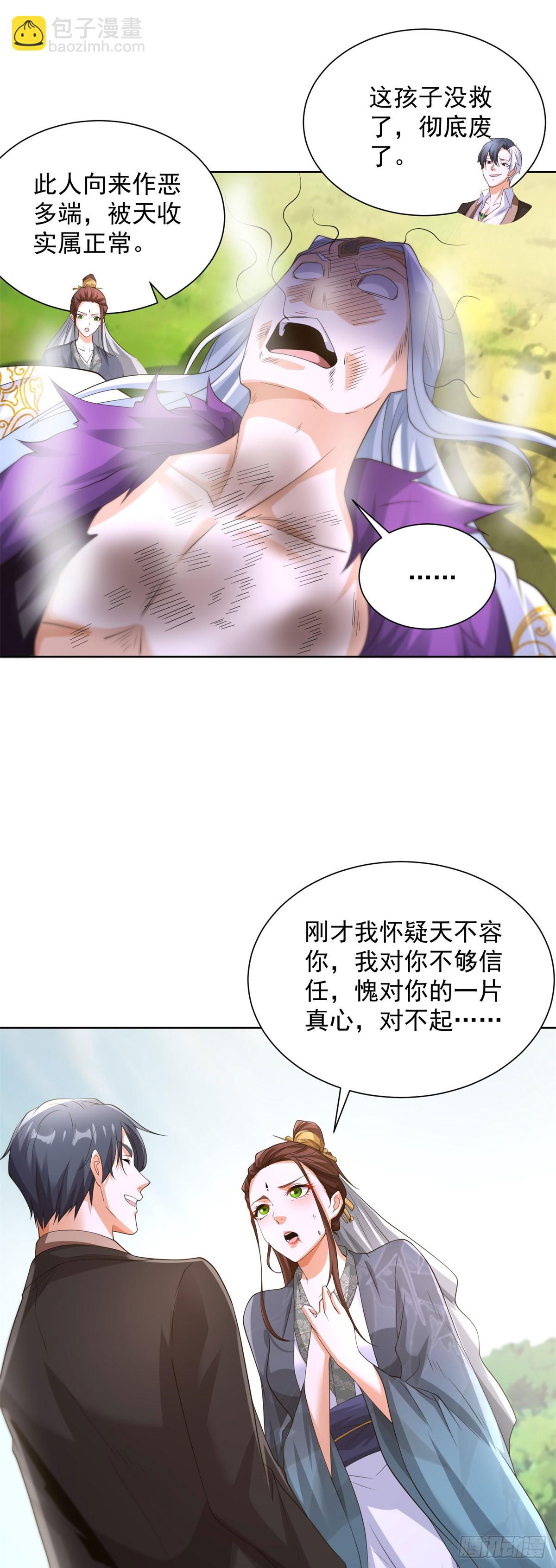 第251话 节哀顺变-第252话