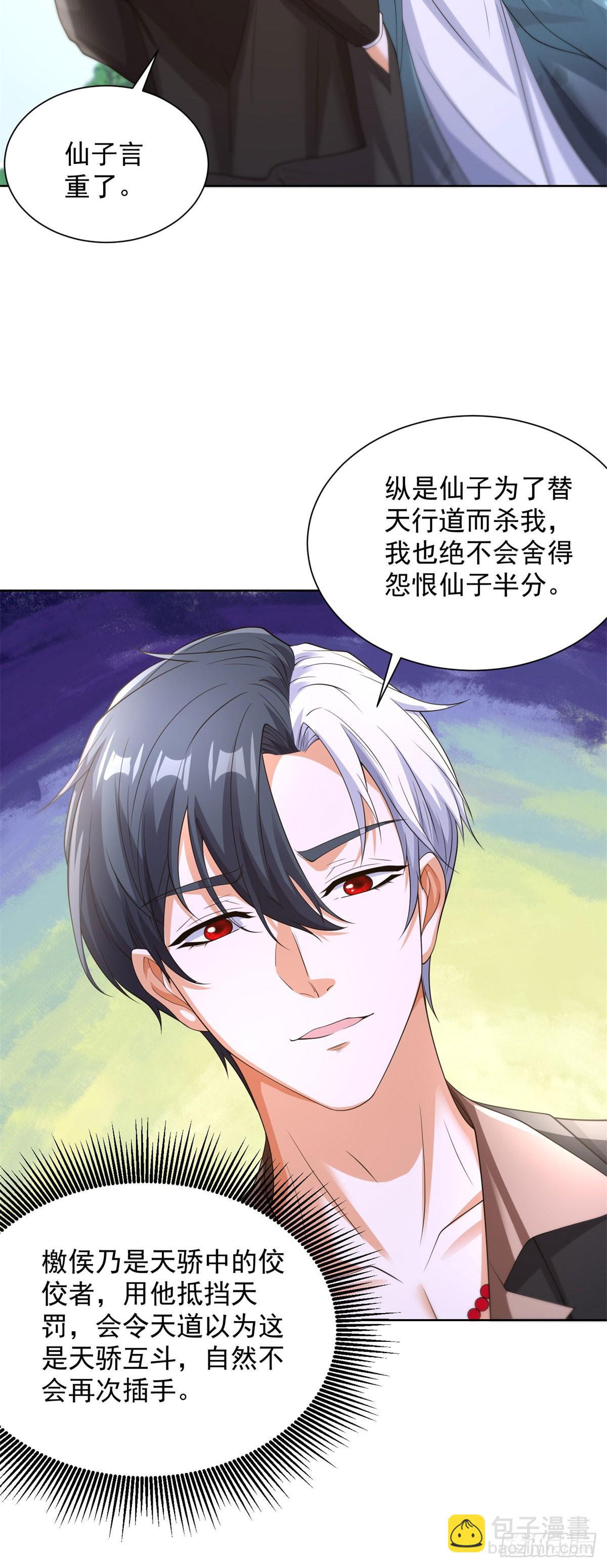 第251话 节哀顺变-第252话