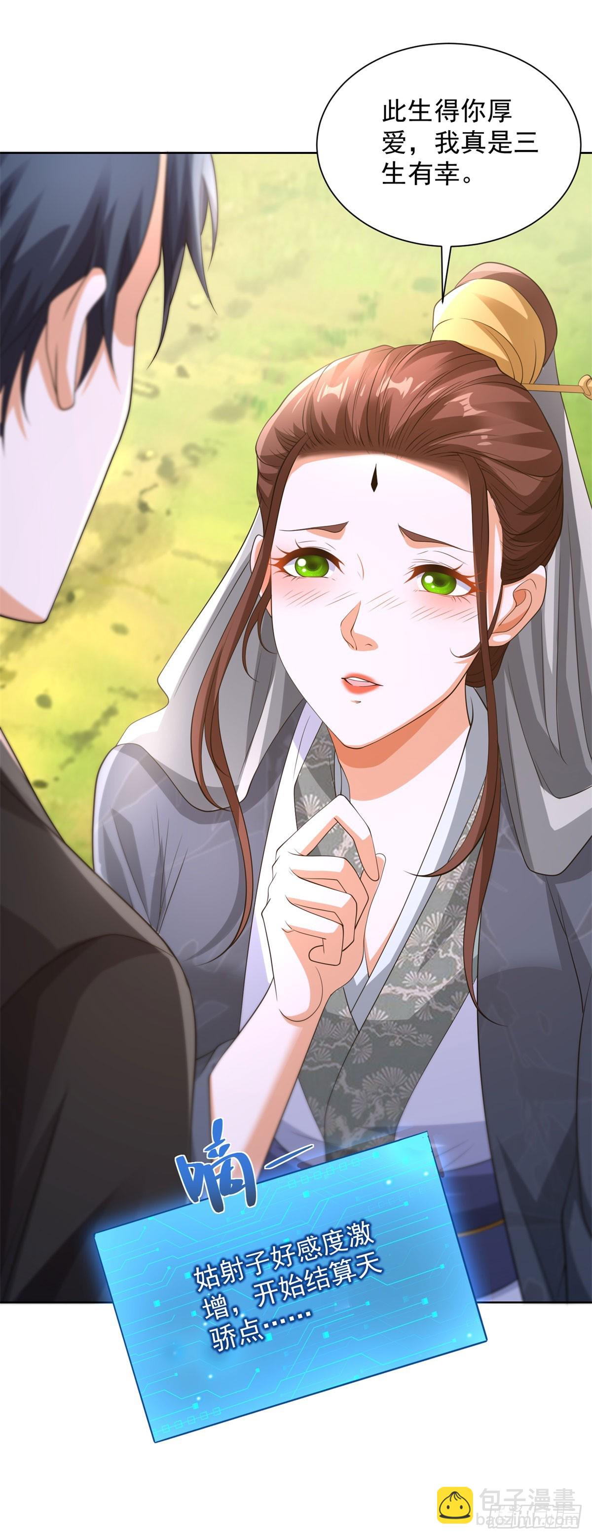第251话 节哀顺变-第252话