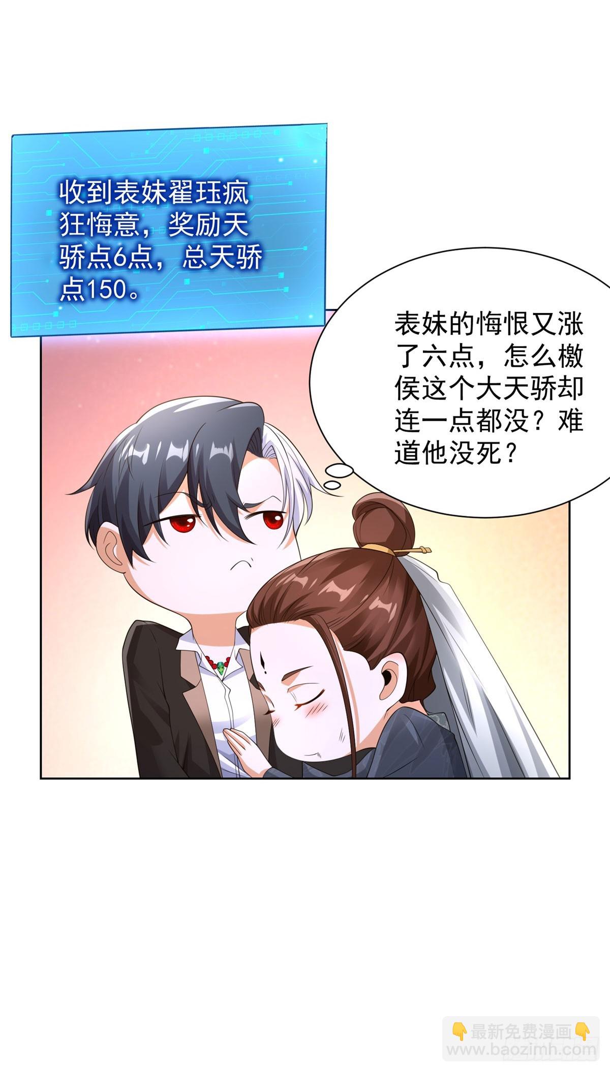 第251话 节哀顺变-第252话