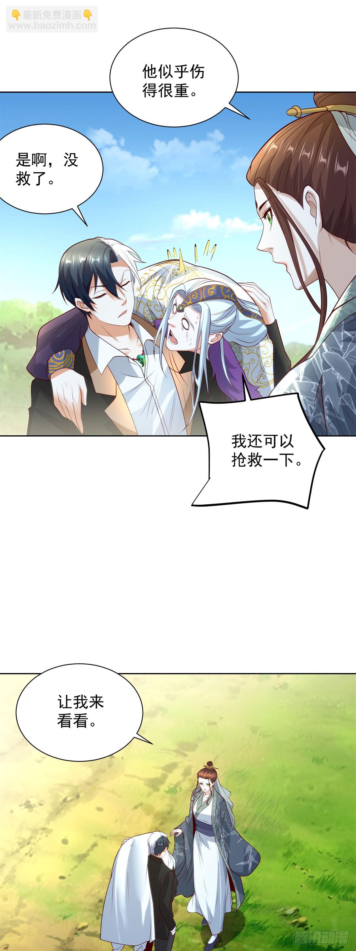 第251话 节哀顺变-第252话